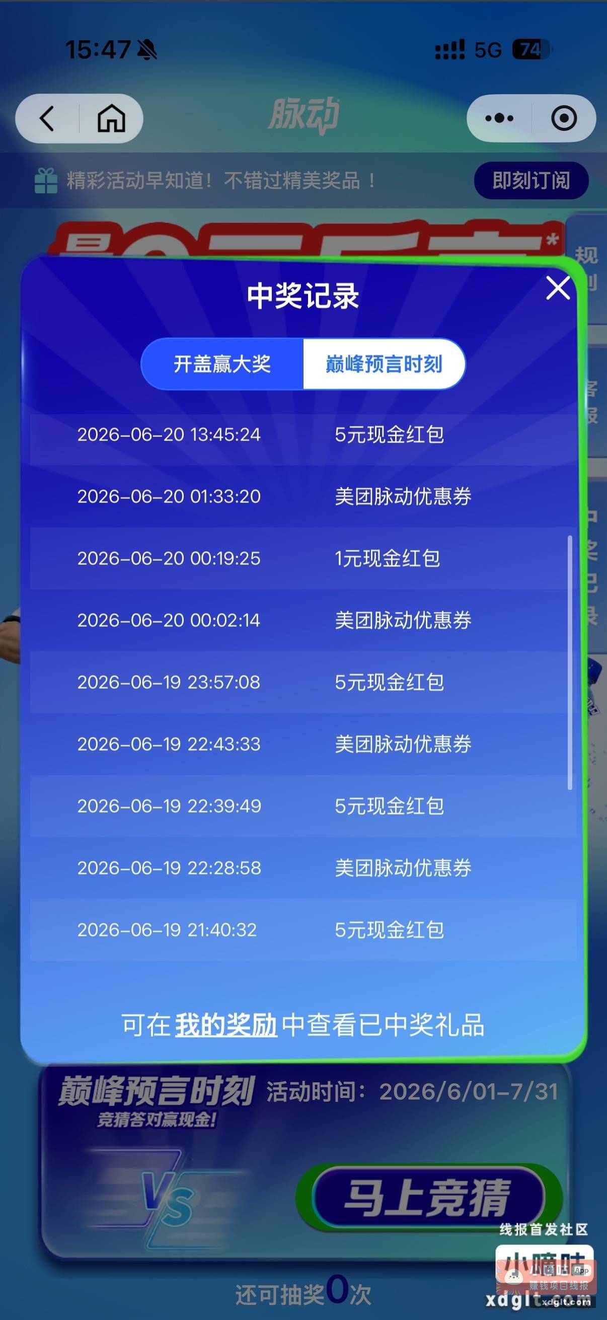 他们都说脉动有水 娘希匹 - 线报酷