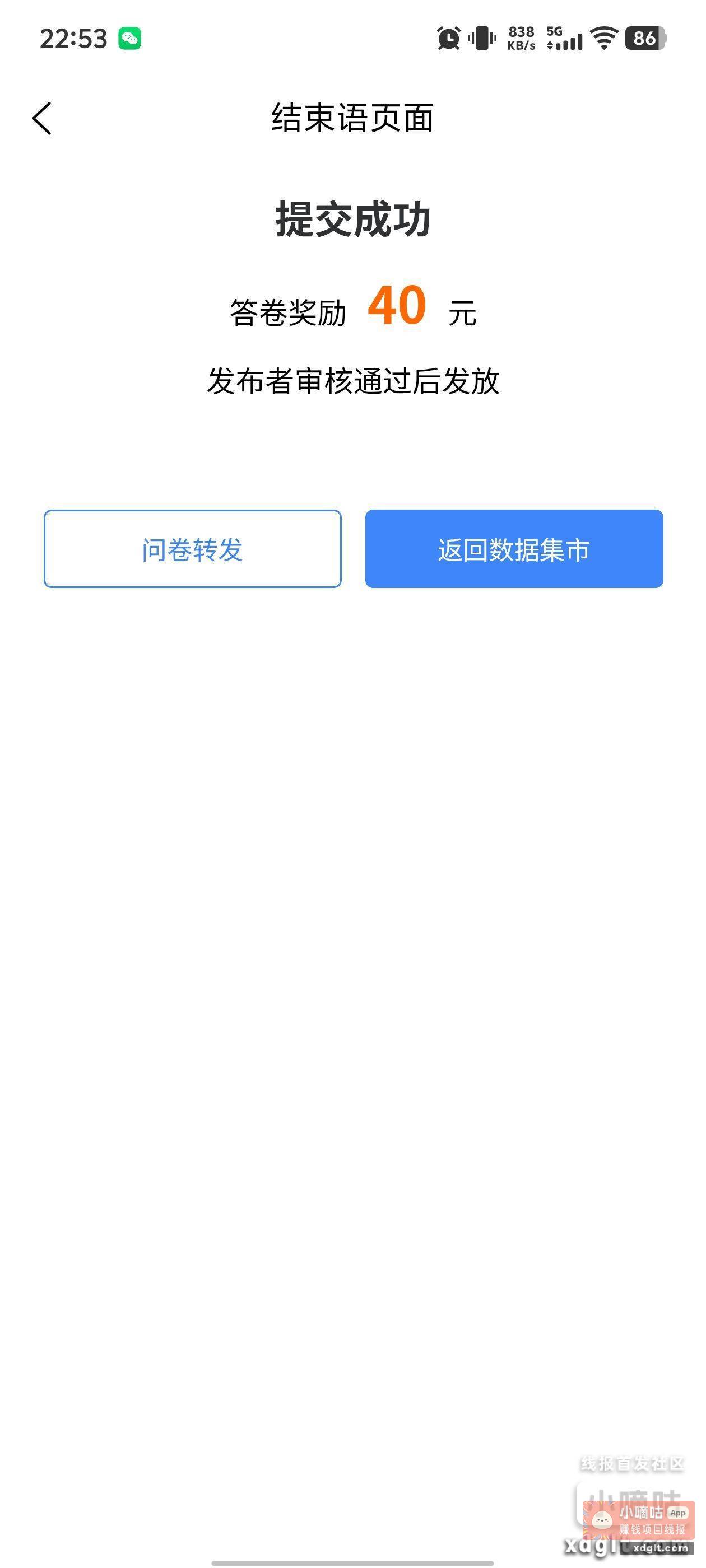 得劲 就是答题费时间了点{ - 线报酷