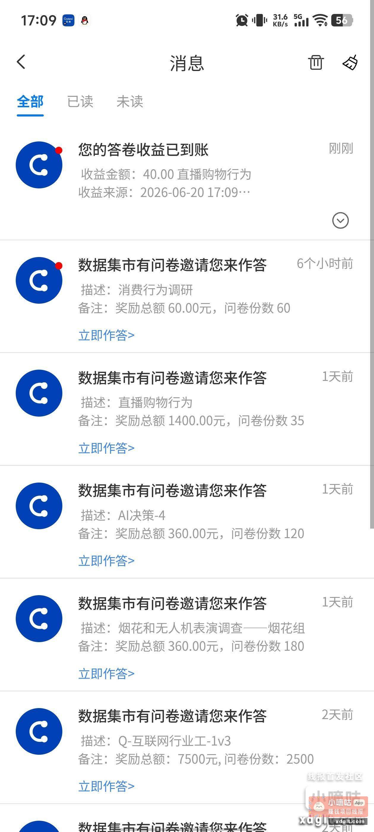 得劲 就是答题费时间了点{ - 线报酷