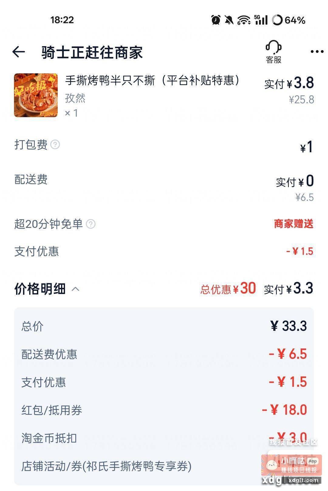 { 馋嘴 } - 线报酷