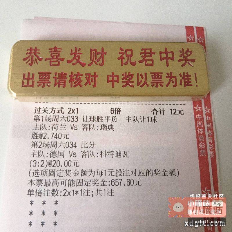 友友们能不能吃上肉 - 线报酷