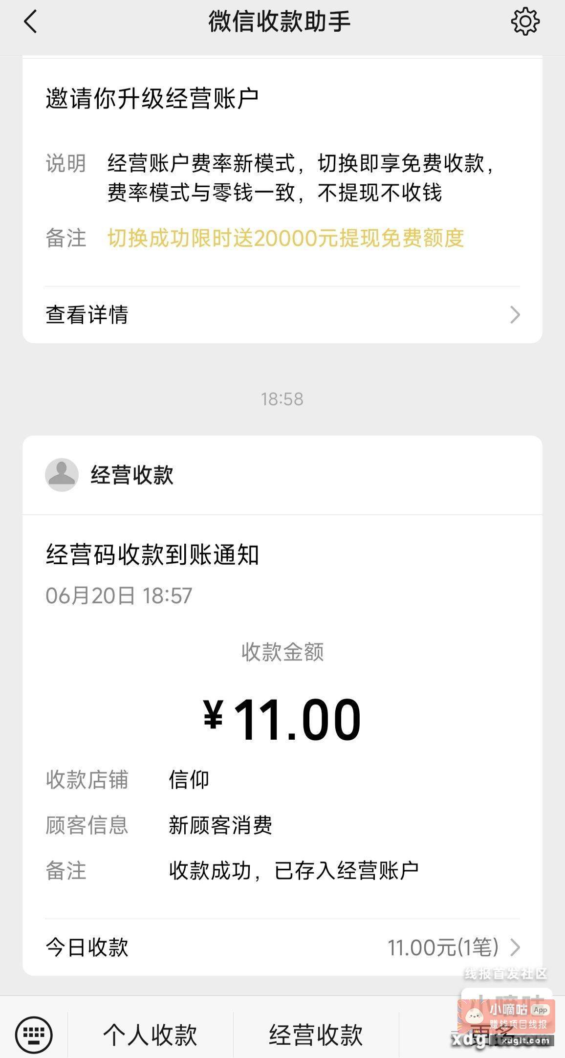 眉毛日 马路上捡了一天纸壳子 - 线报酷