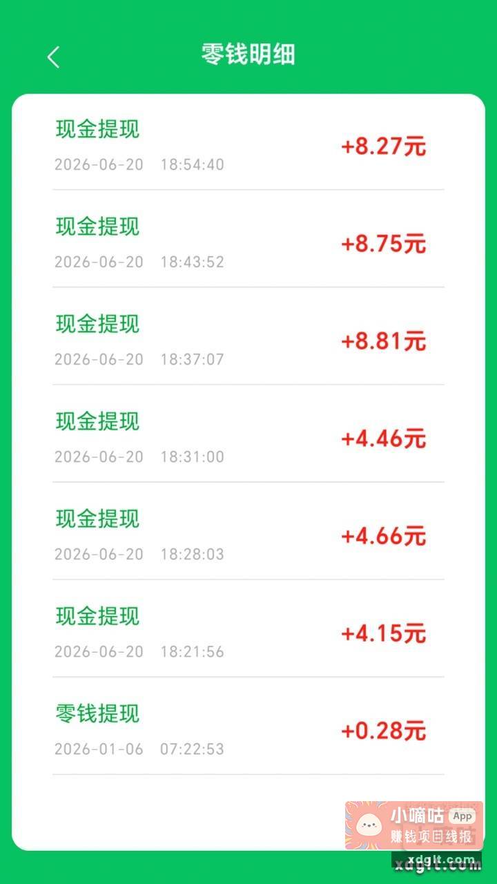 苹果这两个app看东京广告2元一个 - 线报酷