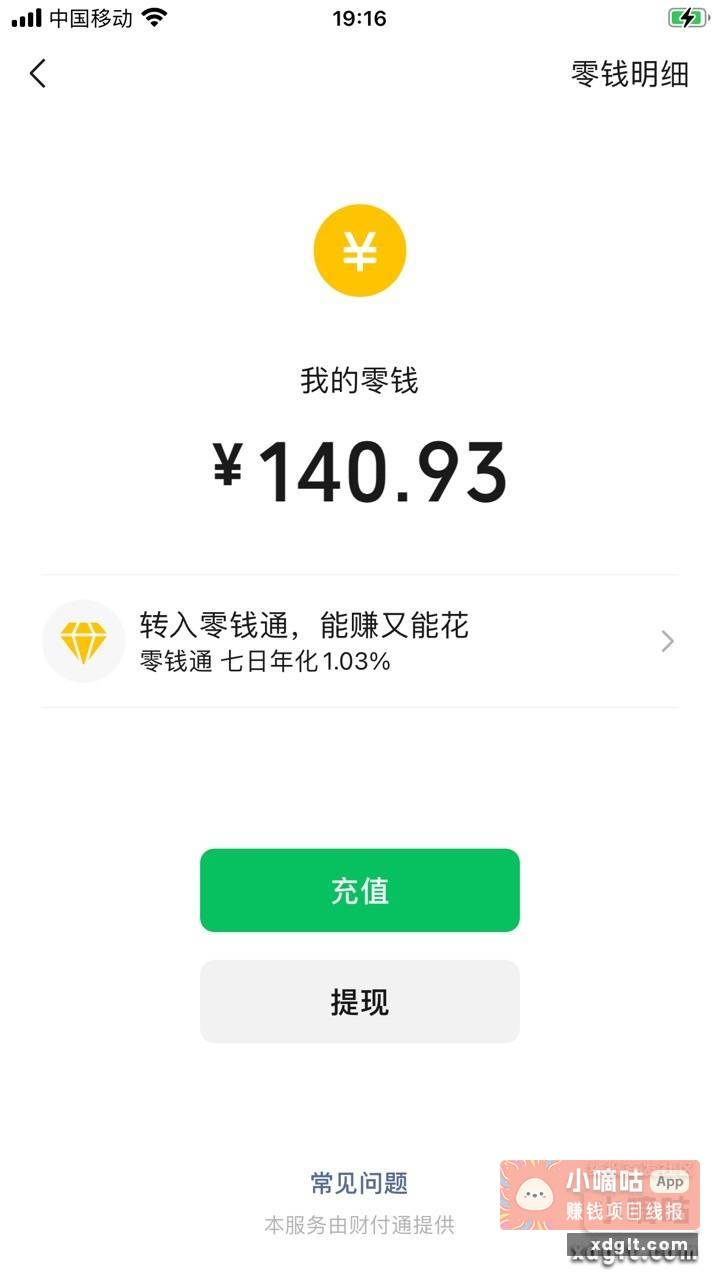 苹果这两个app看东京广告2元一个 - 线报酷