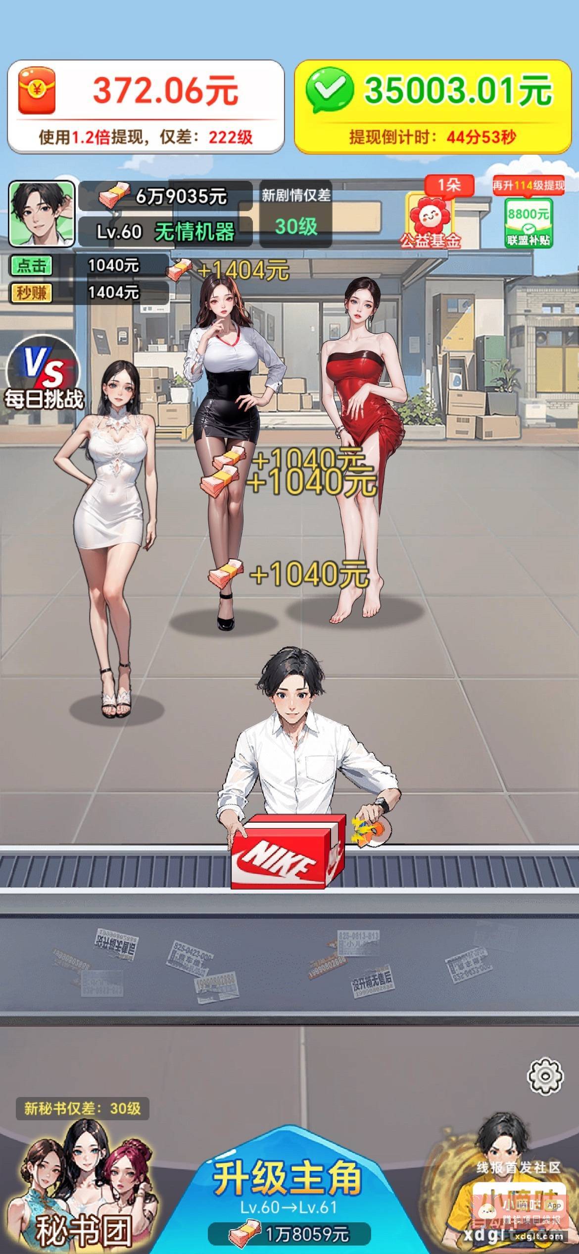 苹果这两个app看东京广告2元一个 - 线报酷