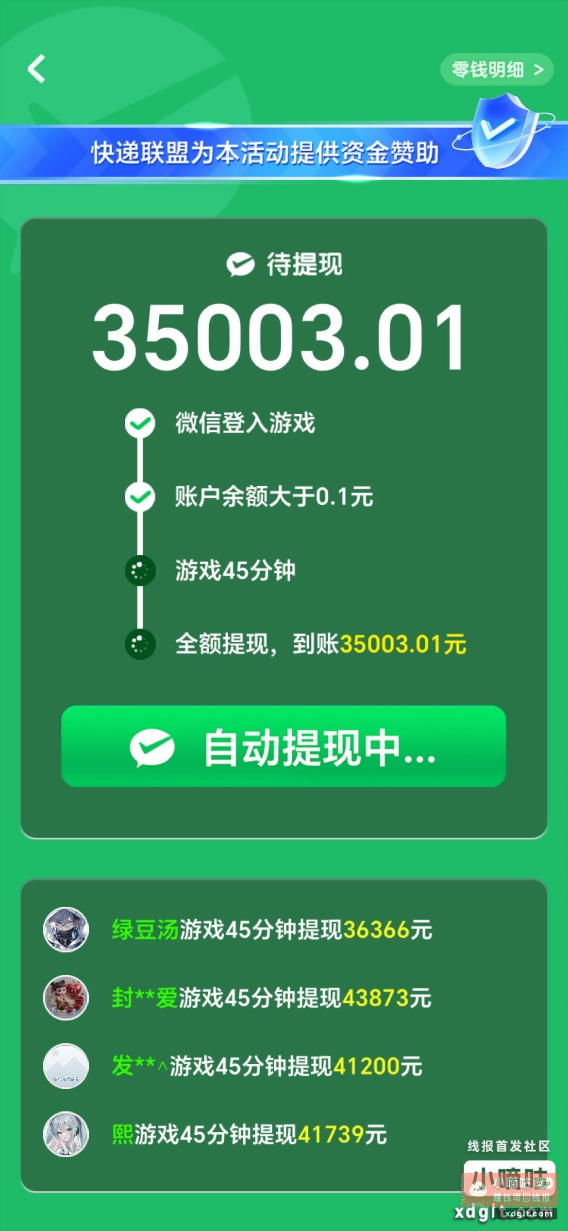 苹果这两个app看东京广告2元一个 - 线报酷