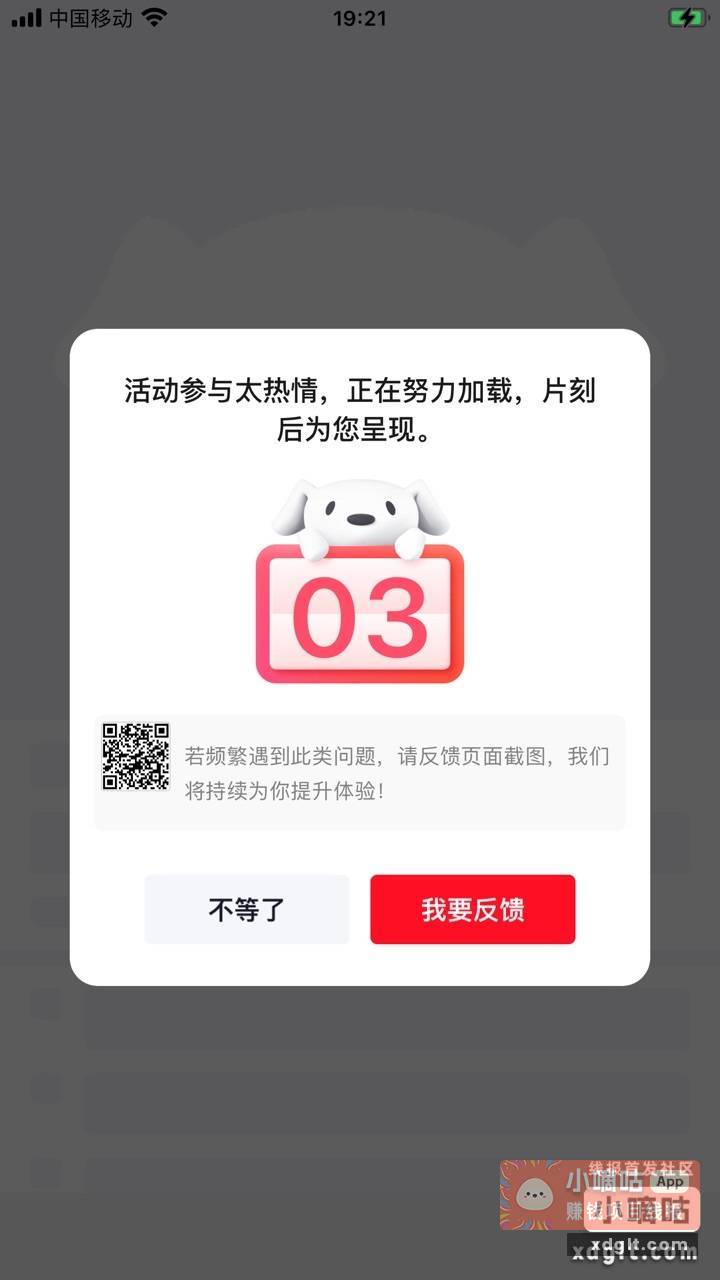 京东账号异常了 这个怎么解 - 线报酷