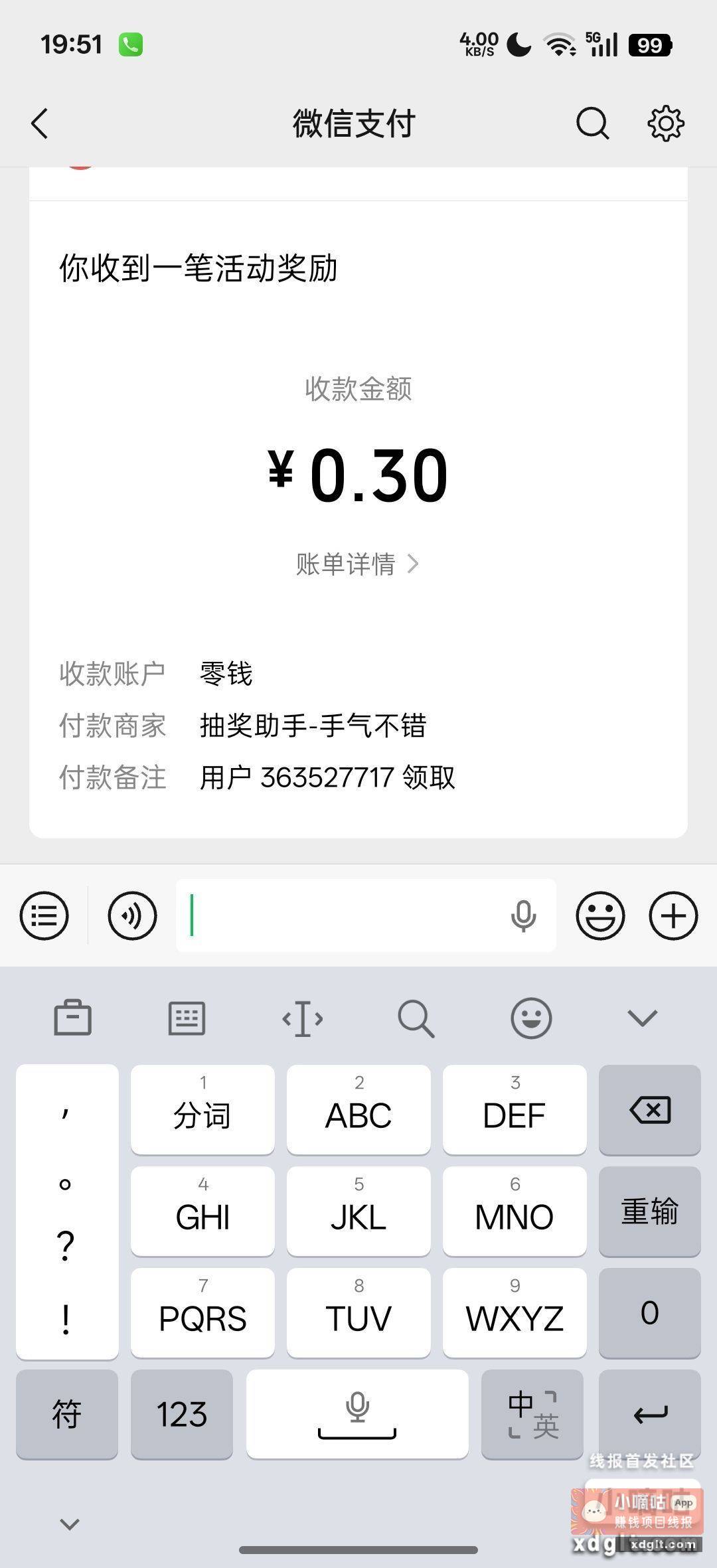 快手答题 21点 - 线报酷