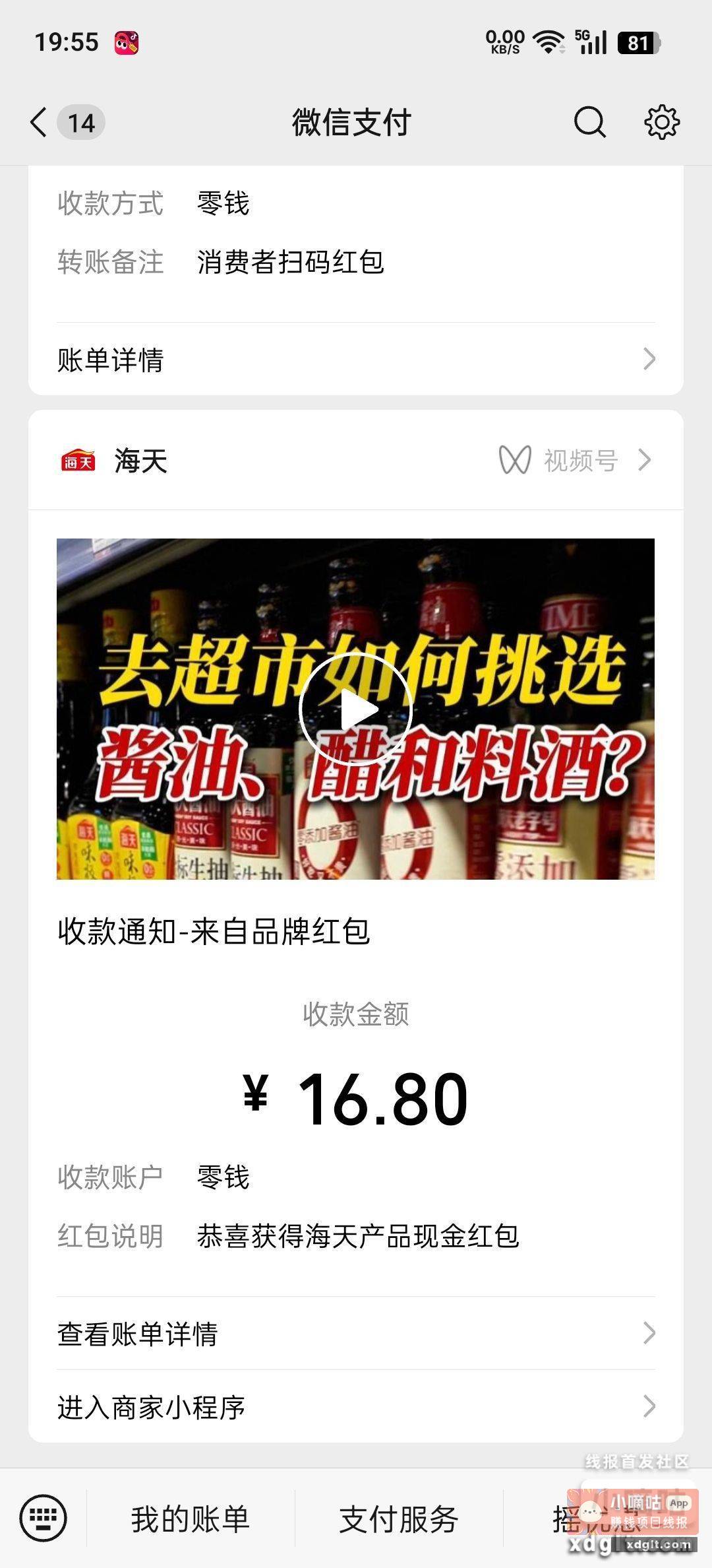 第一次中大包{ 旺柴 - 线报酷
