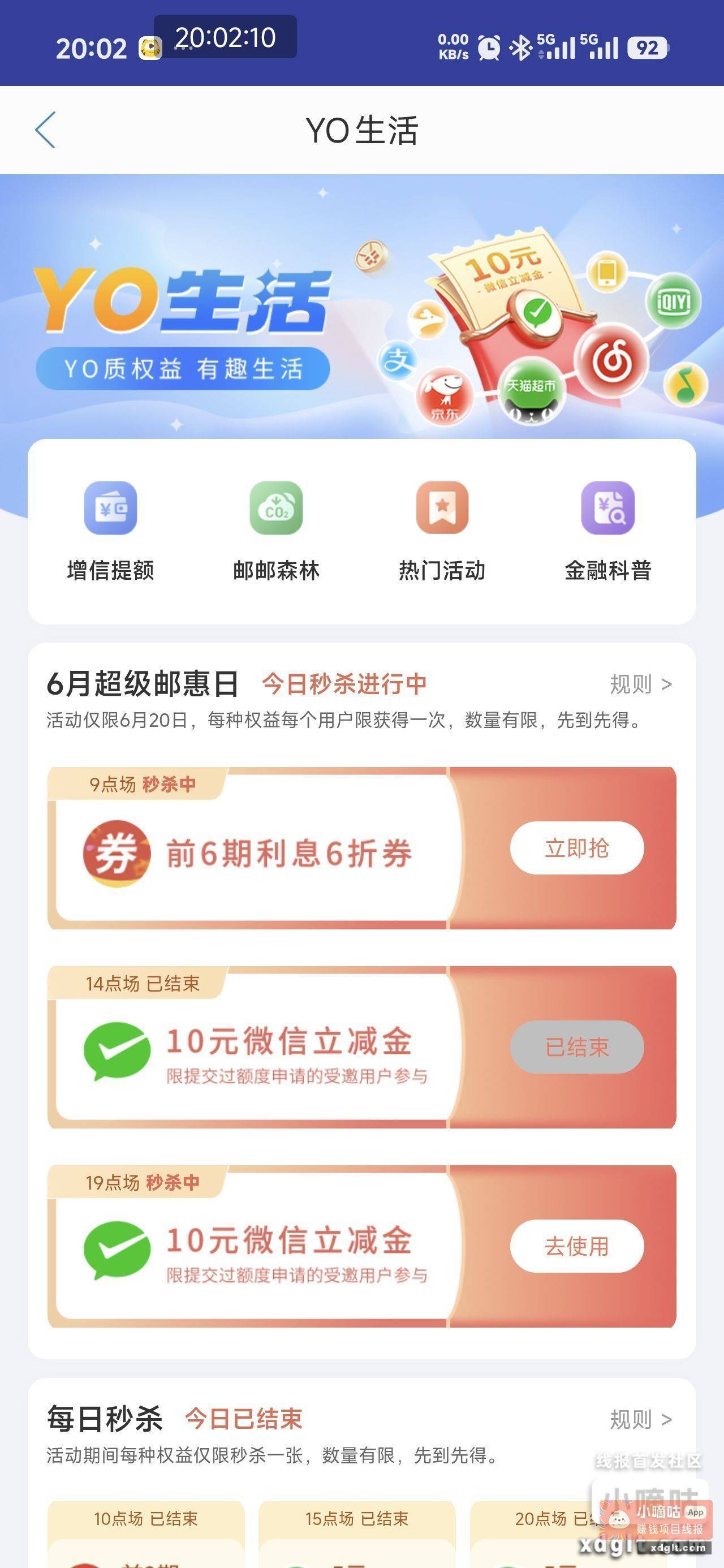 原来是19点 不过目前还有 - 线报酷