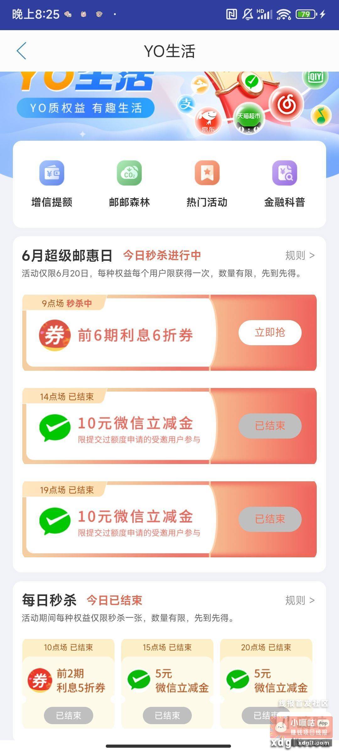 原来是19点 不过目前还有 - 线报酷