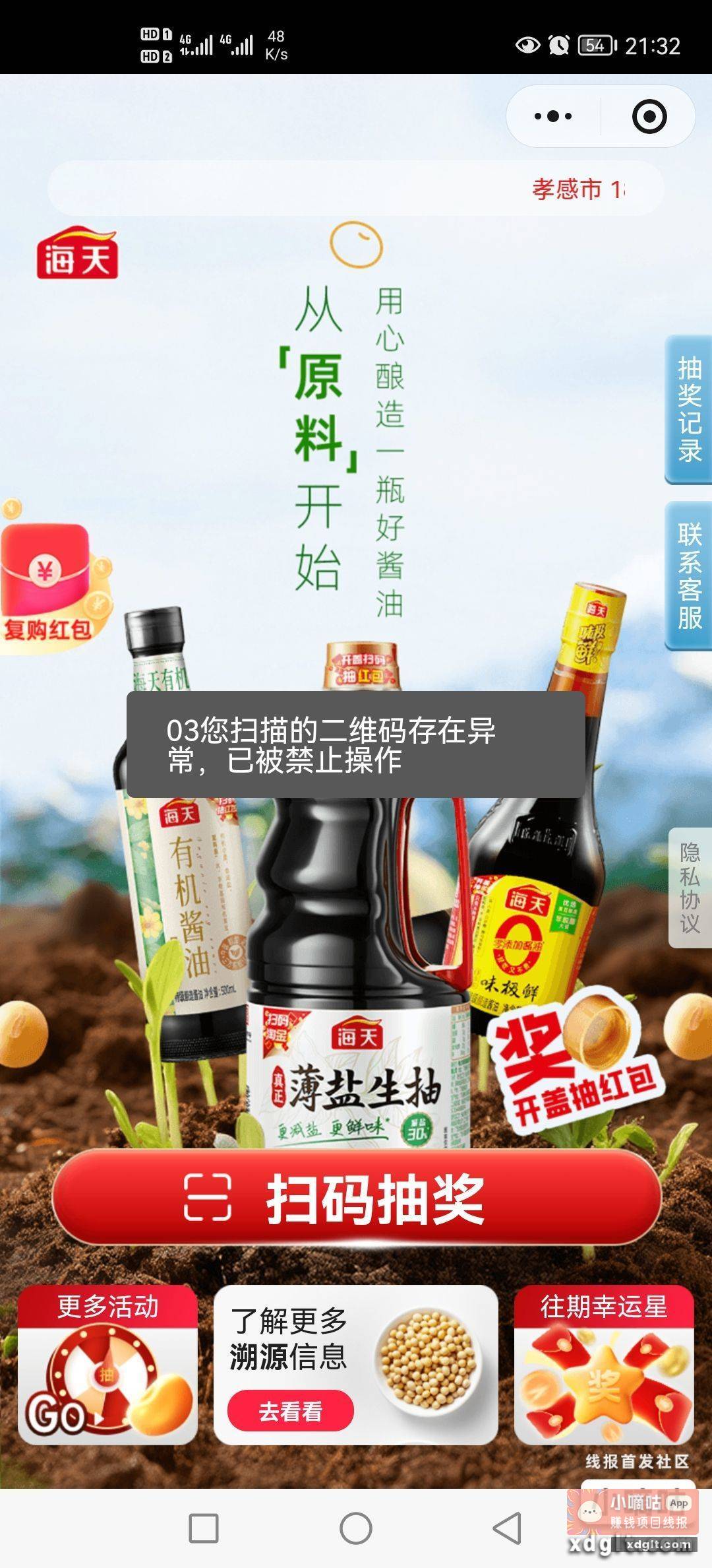 湖北海天瓶盖血亏 9毛多一个 - 线报酷
