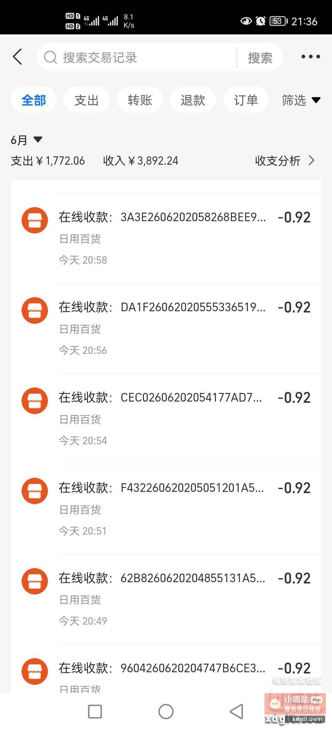 湖北海天瓶盖血亏 9毛多一个 - 线报酷