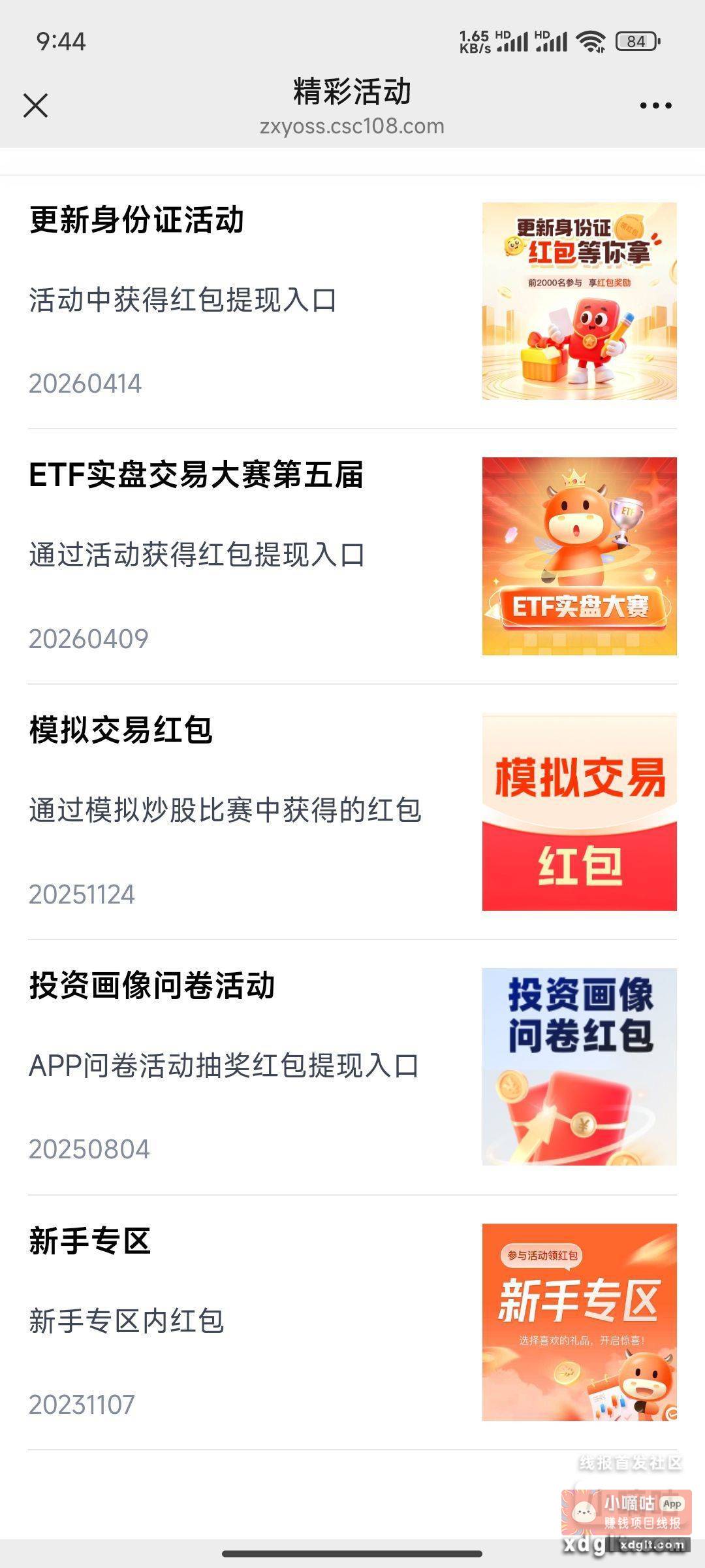 开奖了 蜻蜓点金 去看看 - 线报酷