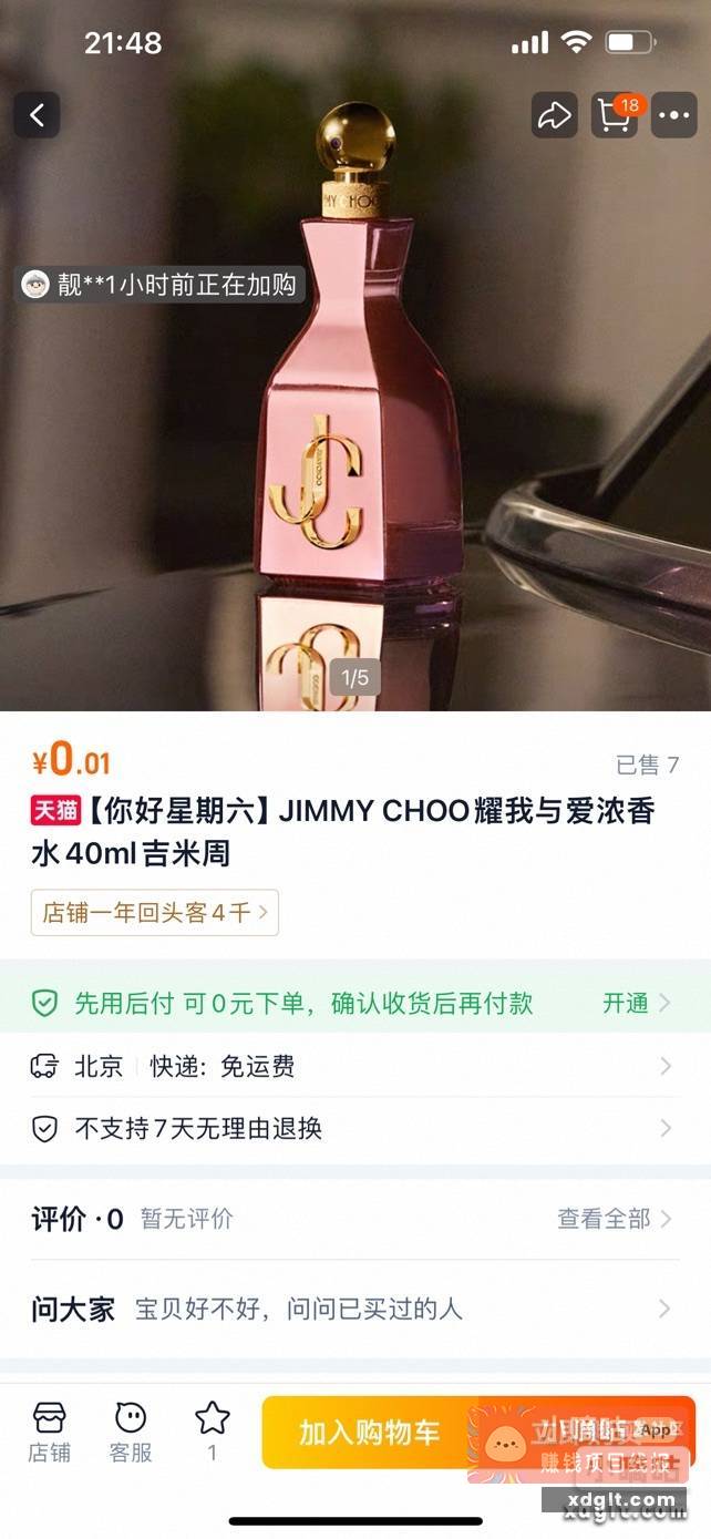 淘6 - 线报酷