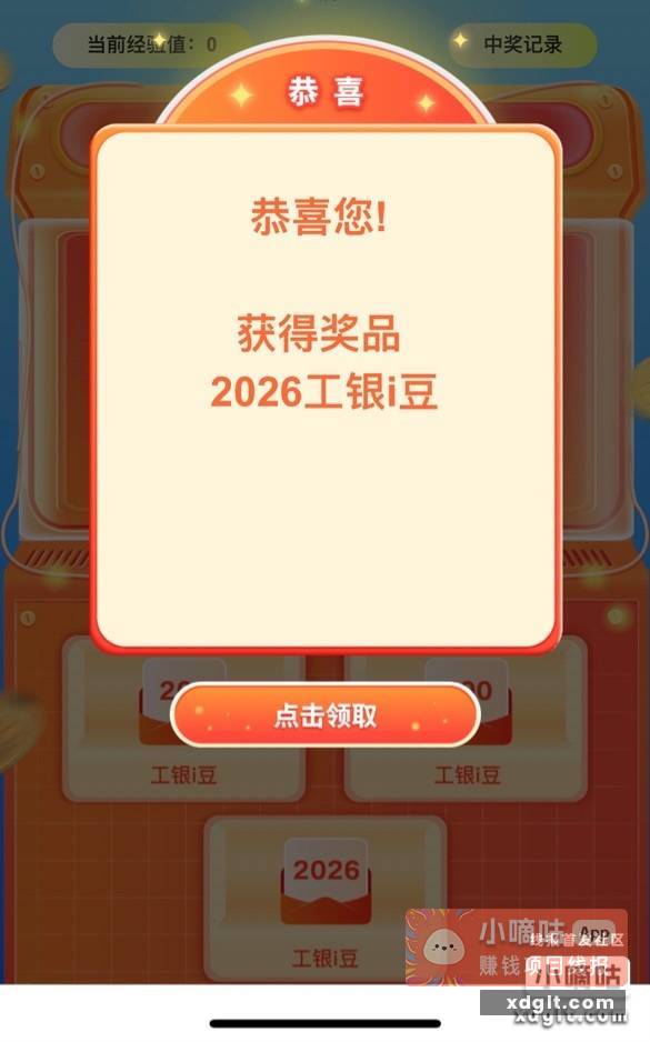 工行豆子乐园 左下角夏至答题30经验抽刚中2026豆子 - 线报酷