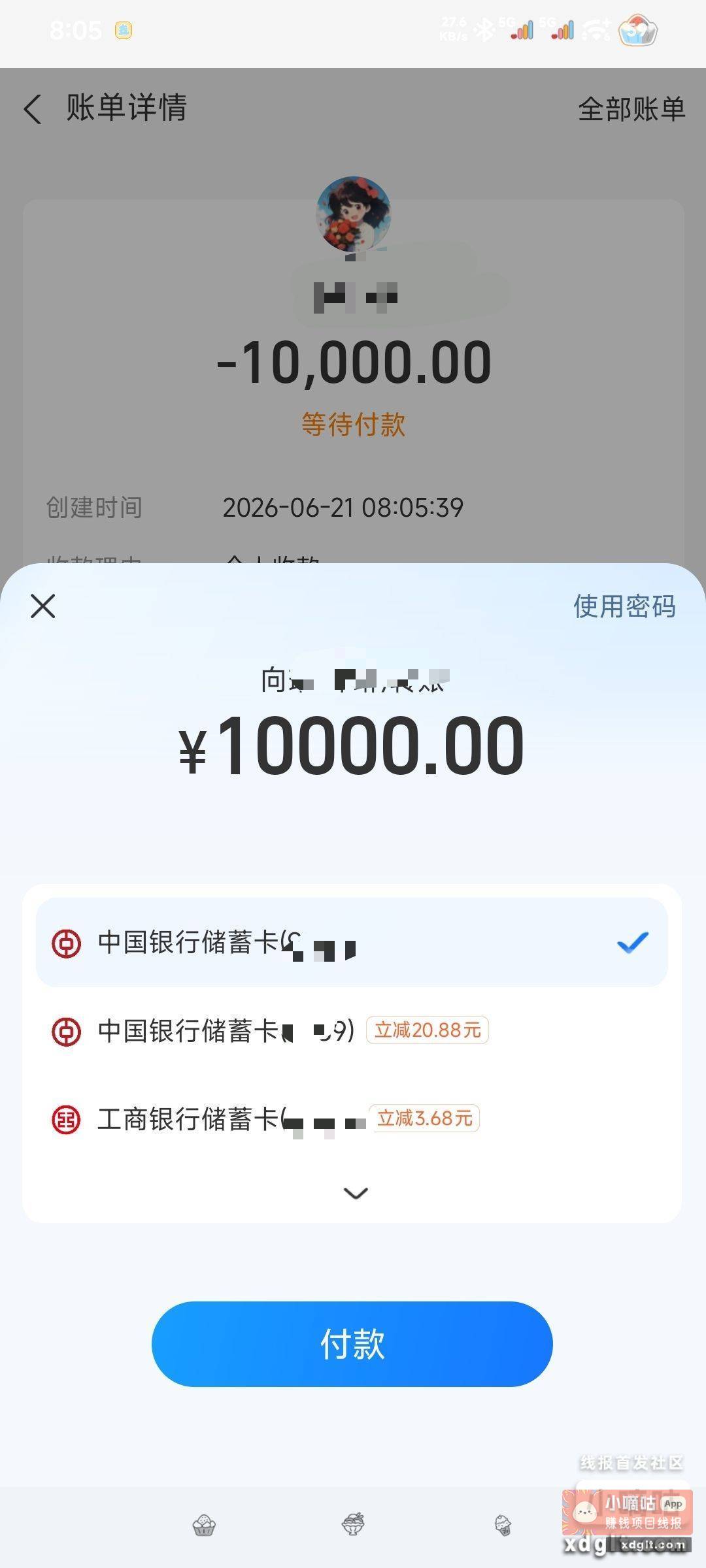 支付宝大小号收款1w-20 - 线报酷