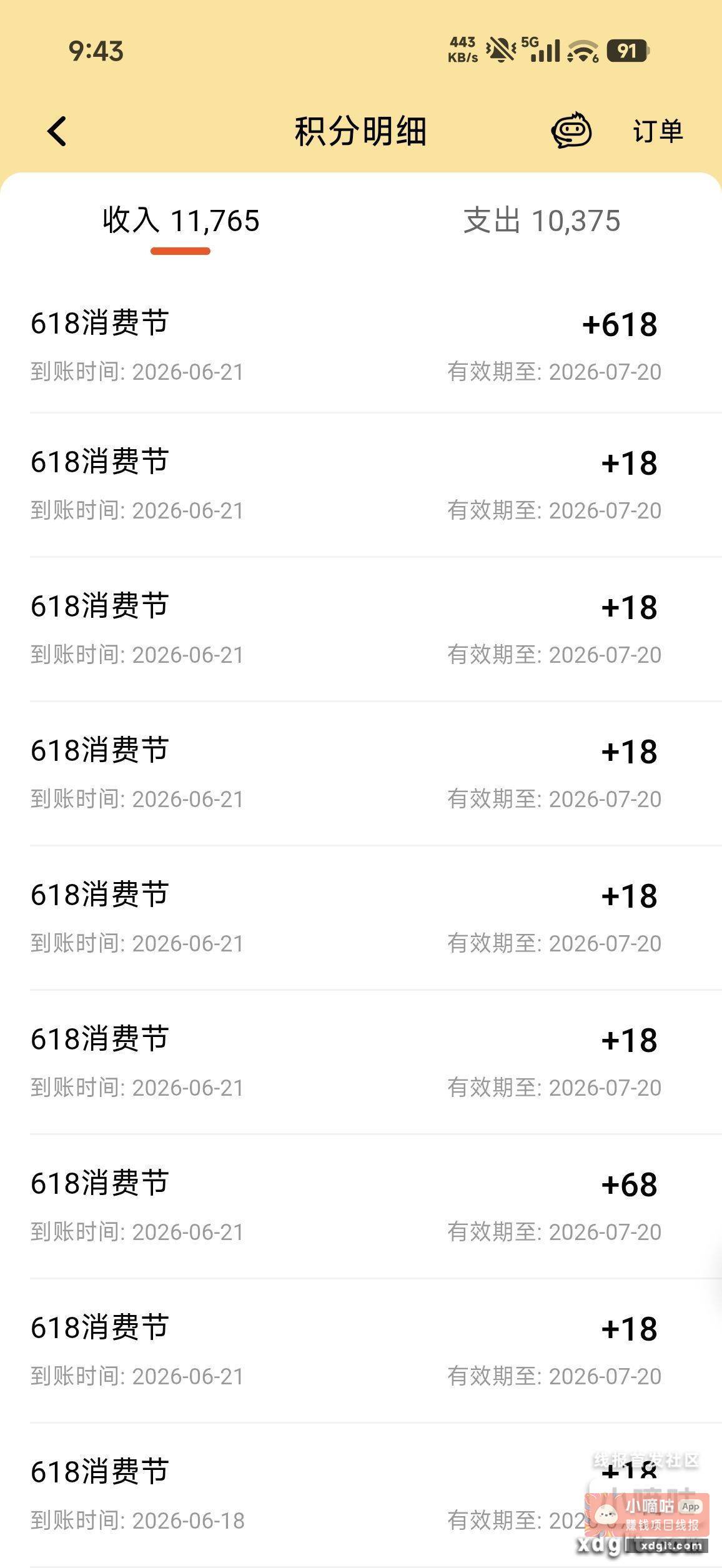 好像每天都能抽 - 线报酷
