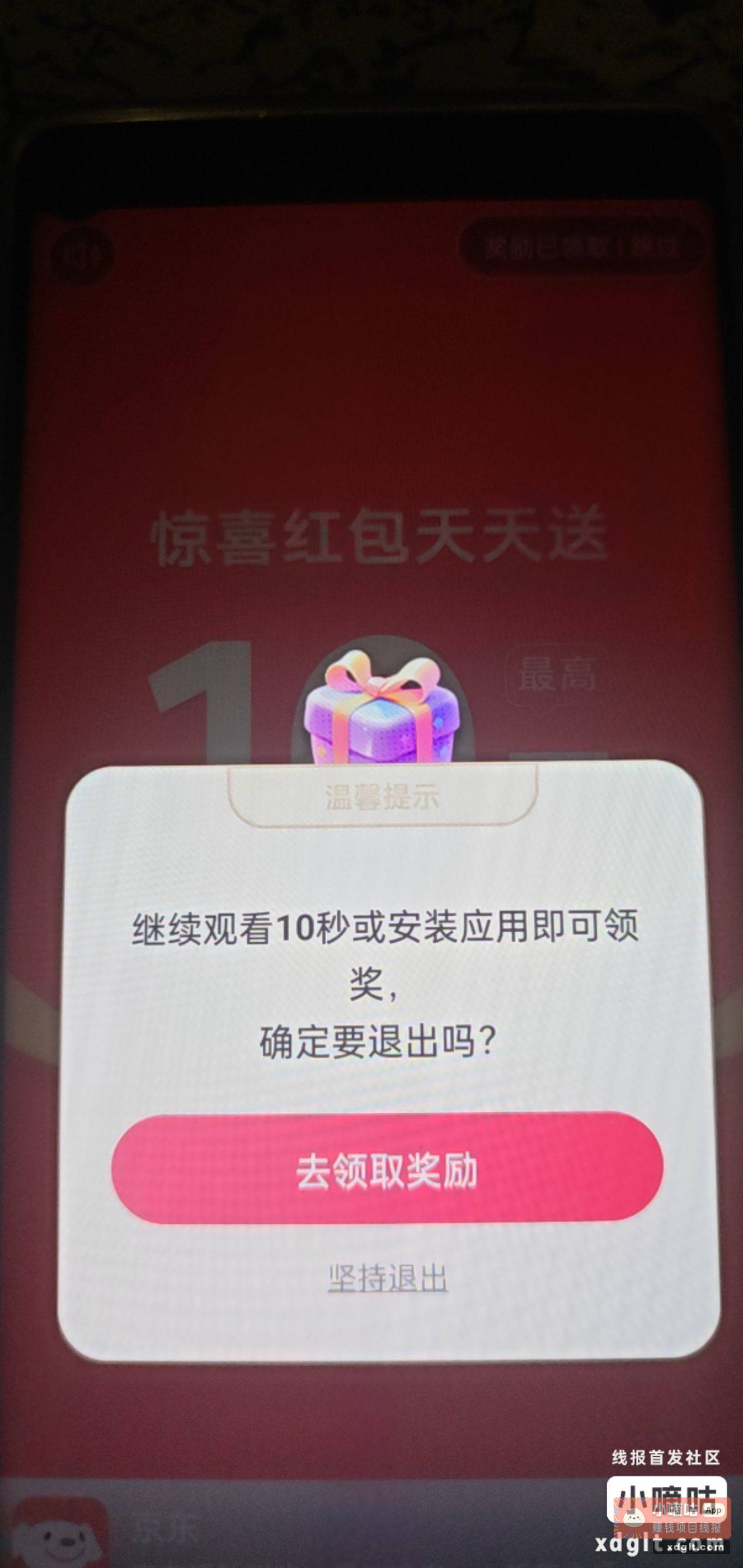 这种就是黑了吗？明明时间看完了就是过不了 - 线报酷