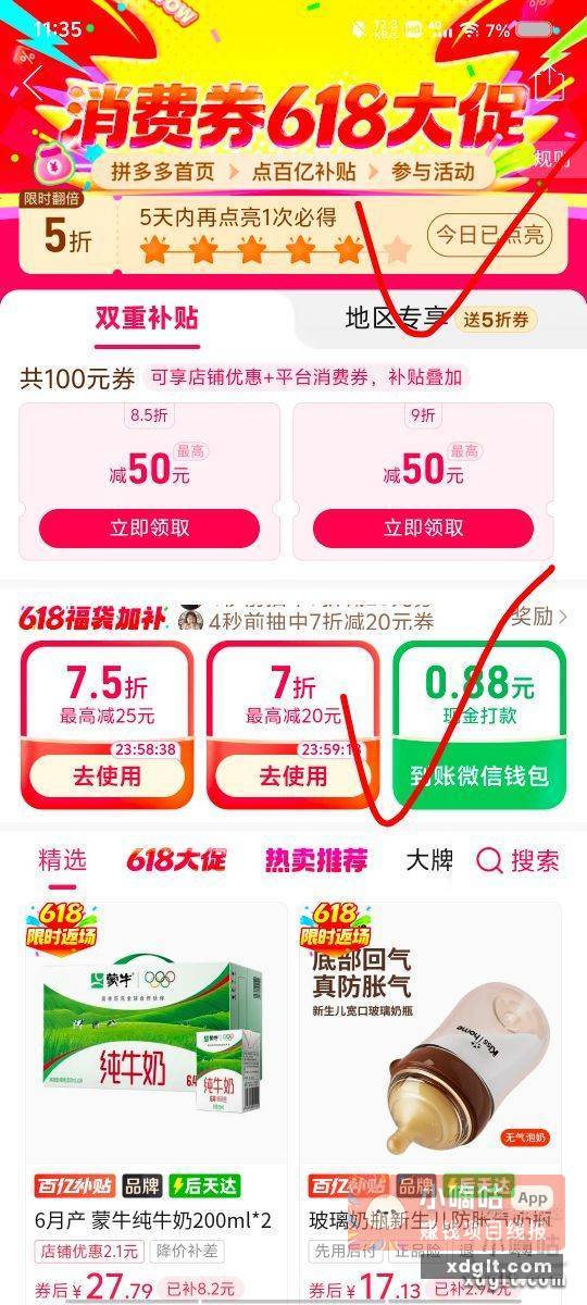 1 - 线报酷