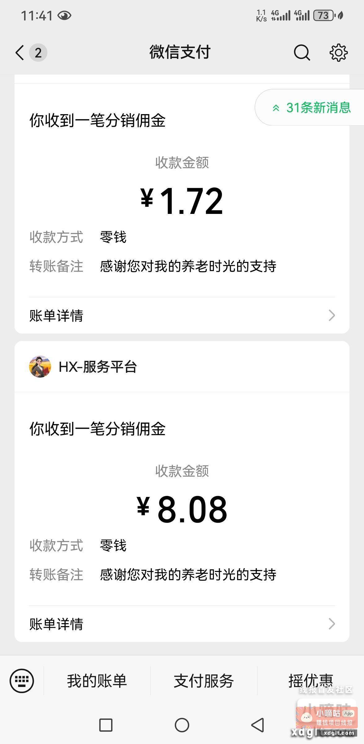 这两天京东广给我看爽了 - 线报酷