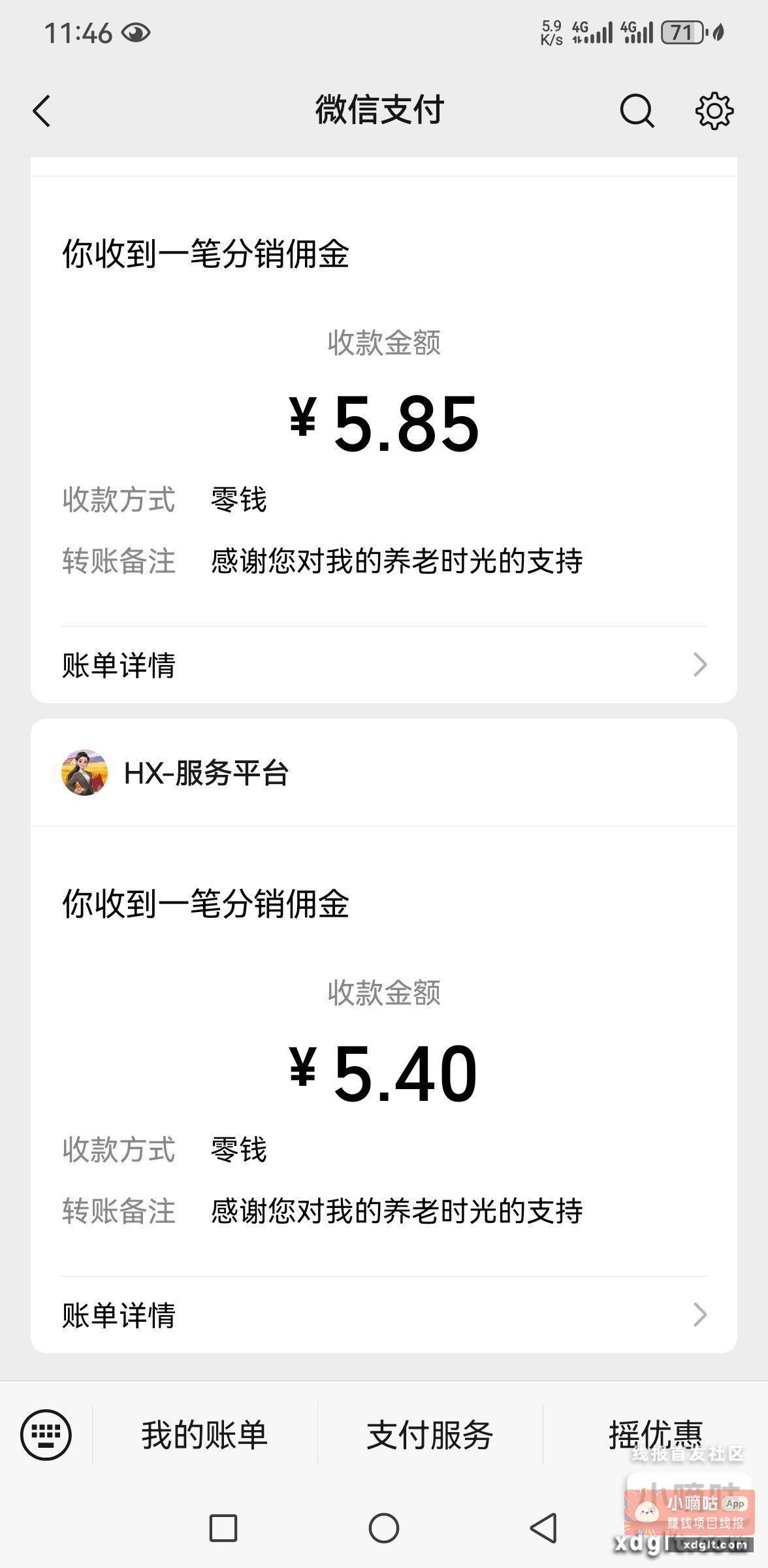 这两天京东广给我看爽了 - 线报酷