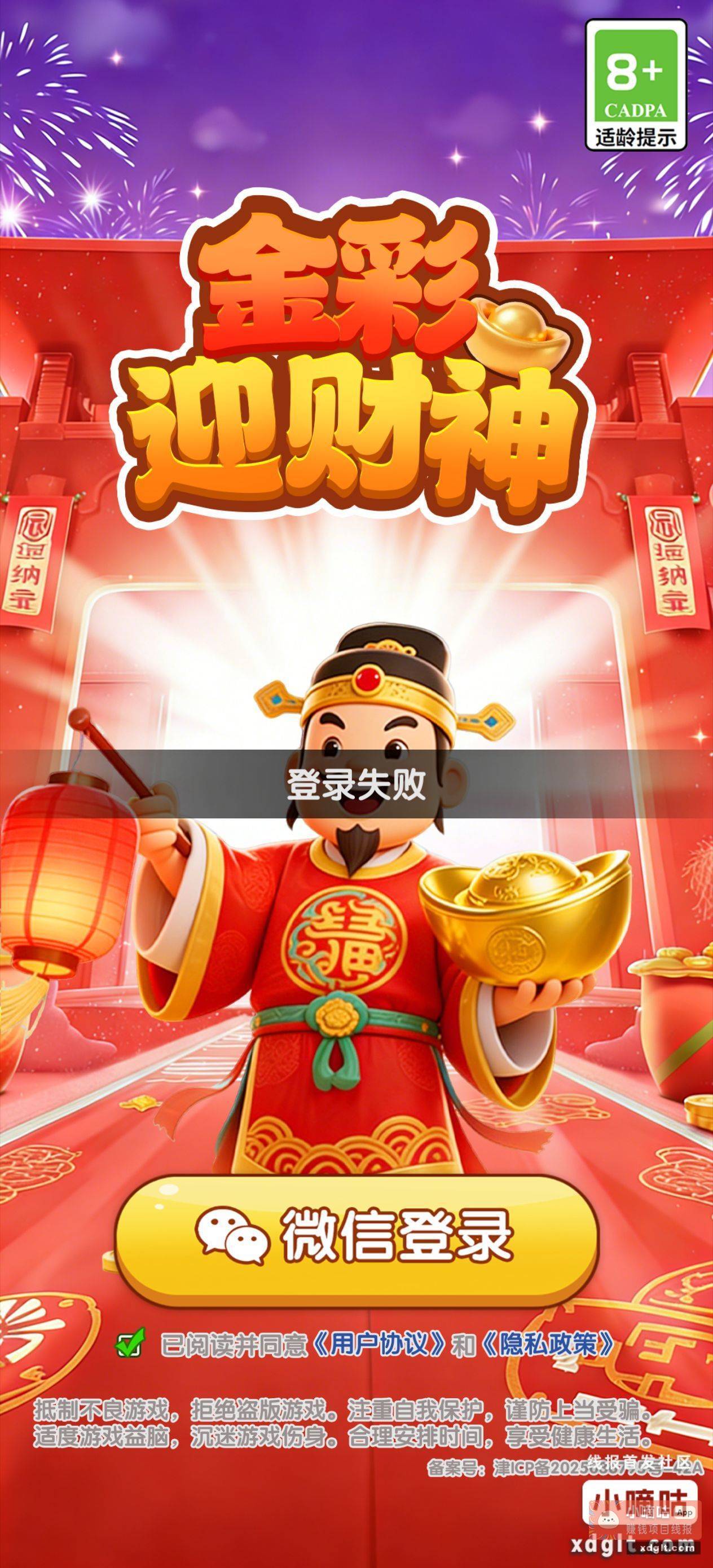这两天京东广给我看爽了 - 线报酷