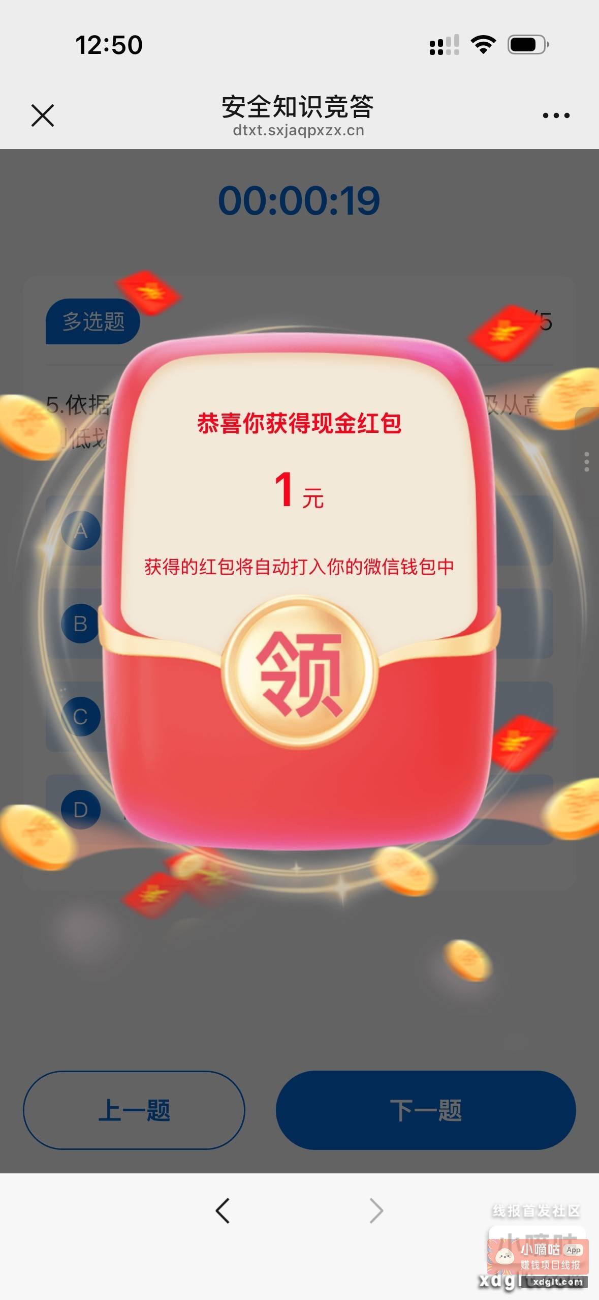 全对 - 线报酷