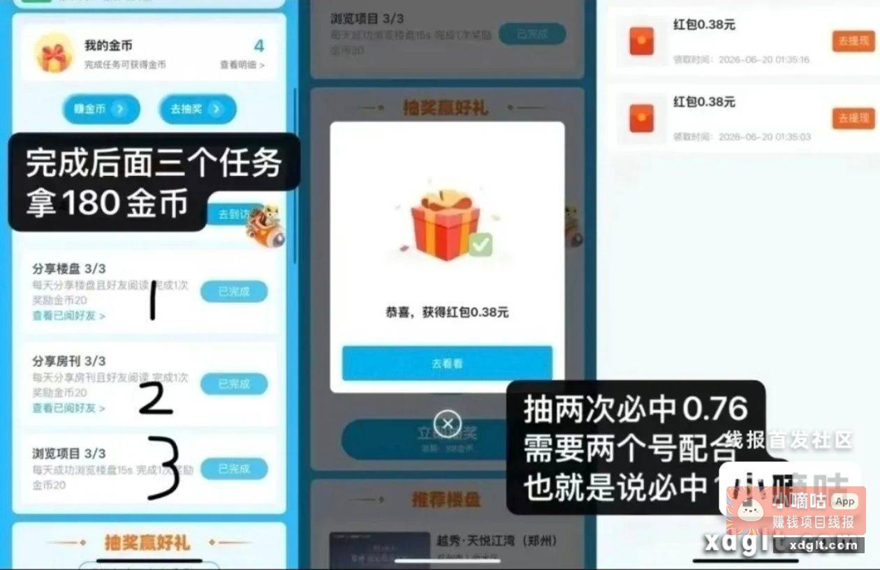 小程序 //越秀房宝/nFRatqqZGAJWImn - 线报酷