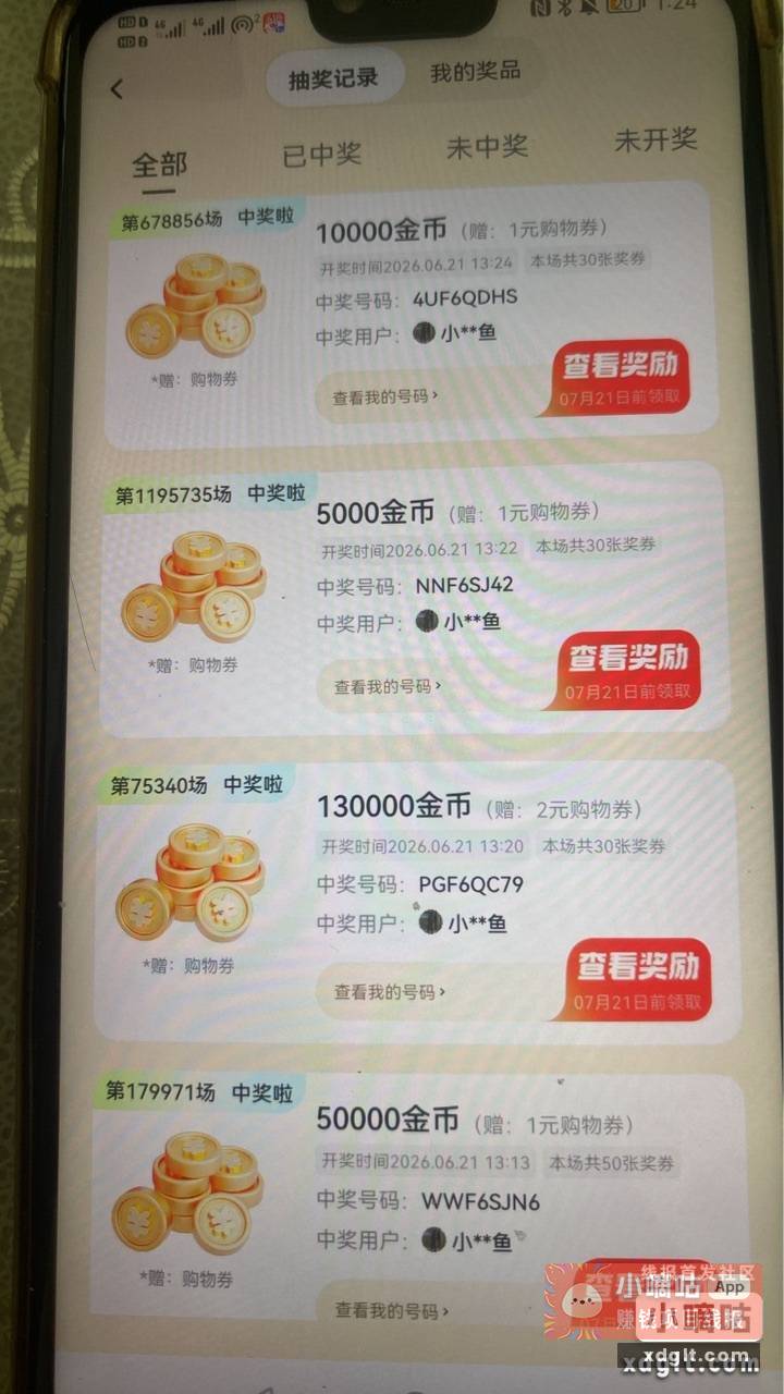 快手金币 东边不亮西边亮 - 线报酷