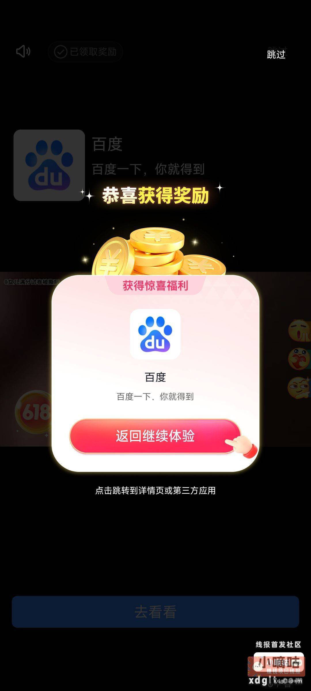 为啥清机了没京东广了{ - 线报酷