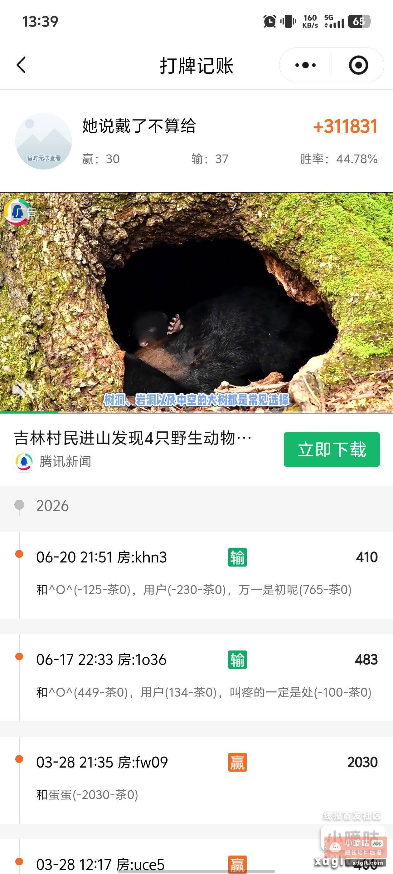 戒赌戒赌 世界杯买了十几场 - 线报酷
