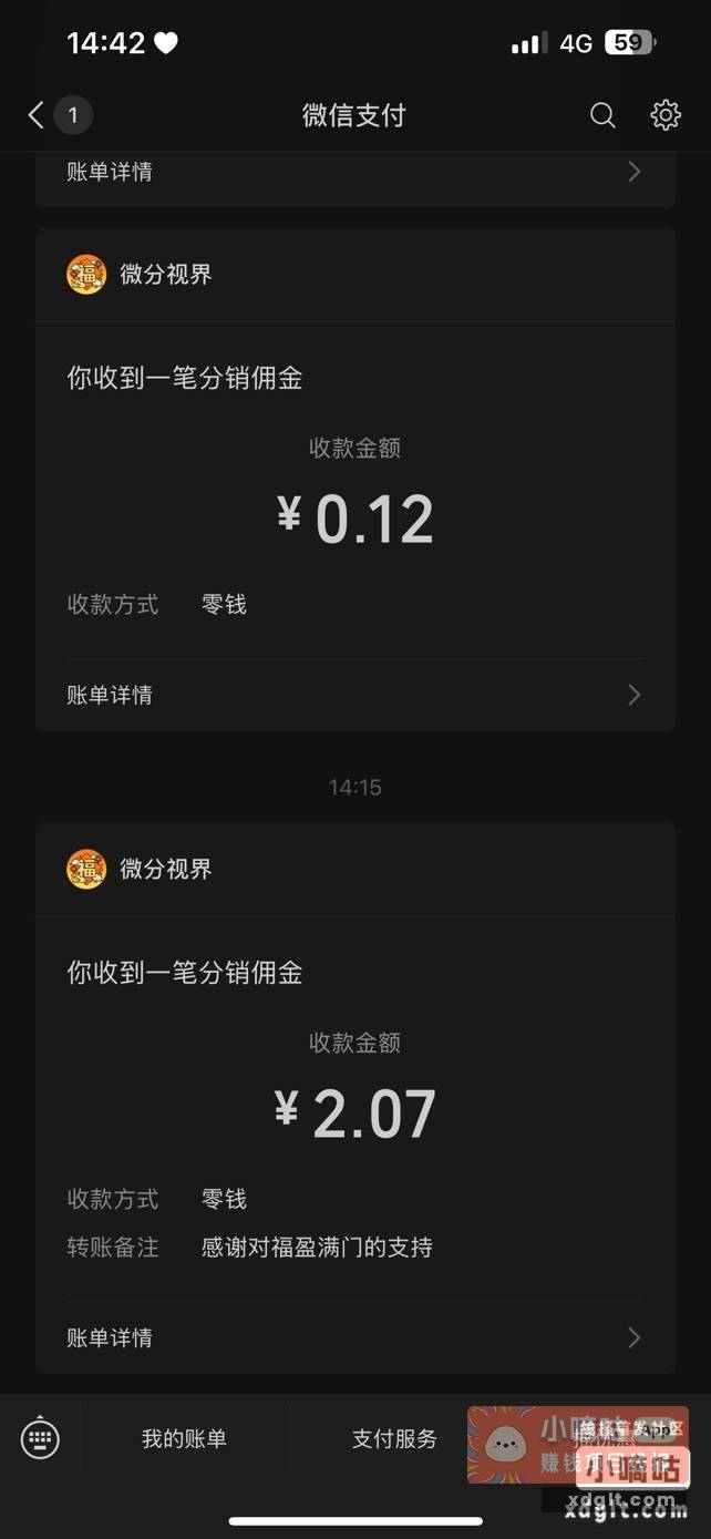 福盈满门敢不敢攒多一点提现 - 线报酷