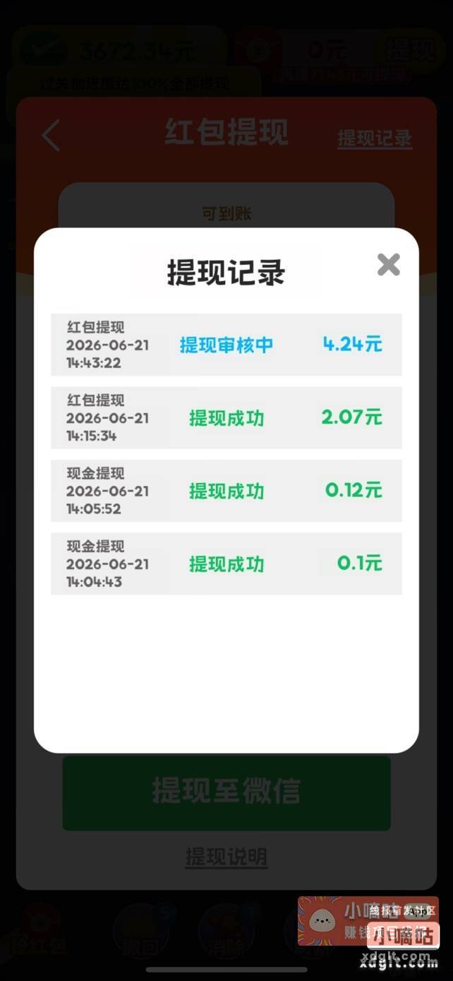 福盈满门敢不敢攒多一点提现 - 线报酷