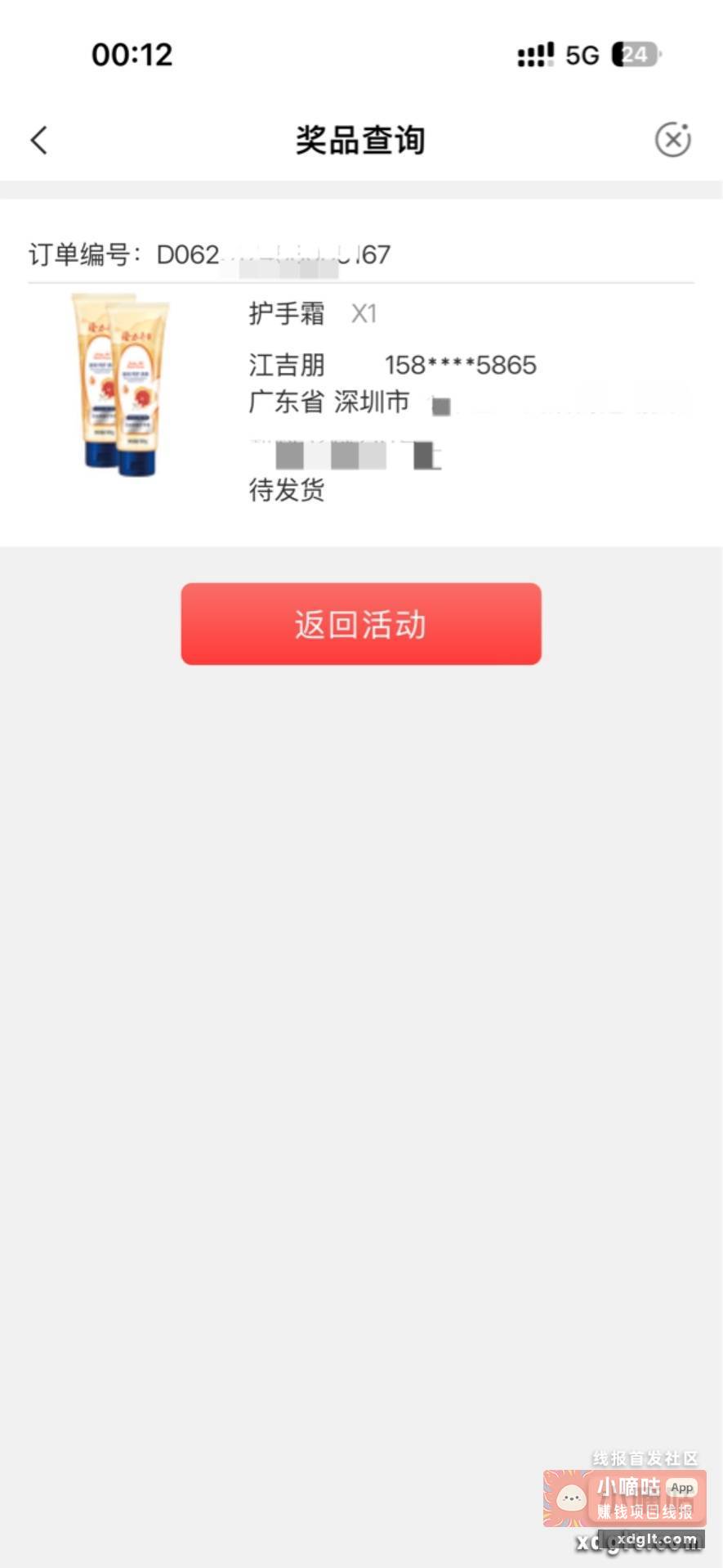 农行大转盘抽实物 - 线报酷