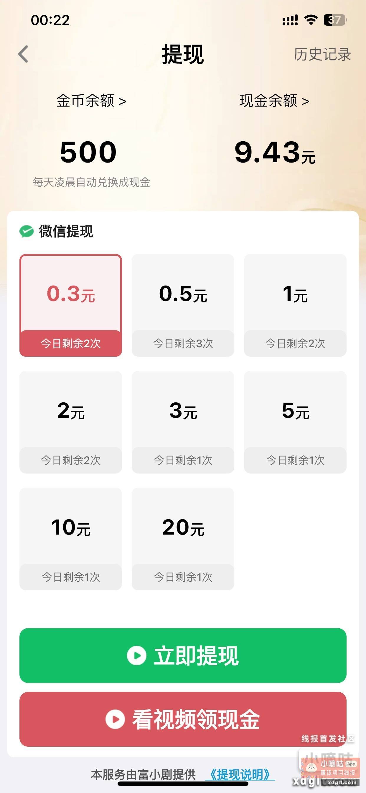 这三个可以12点后爆了20分钟 - 线报酷