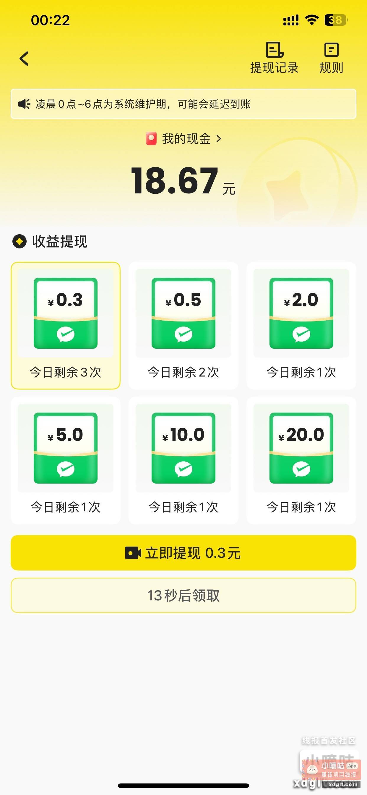 这三个可以12点后爆了20分钟 - 线报酷