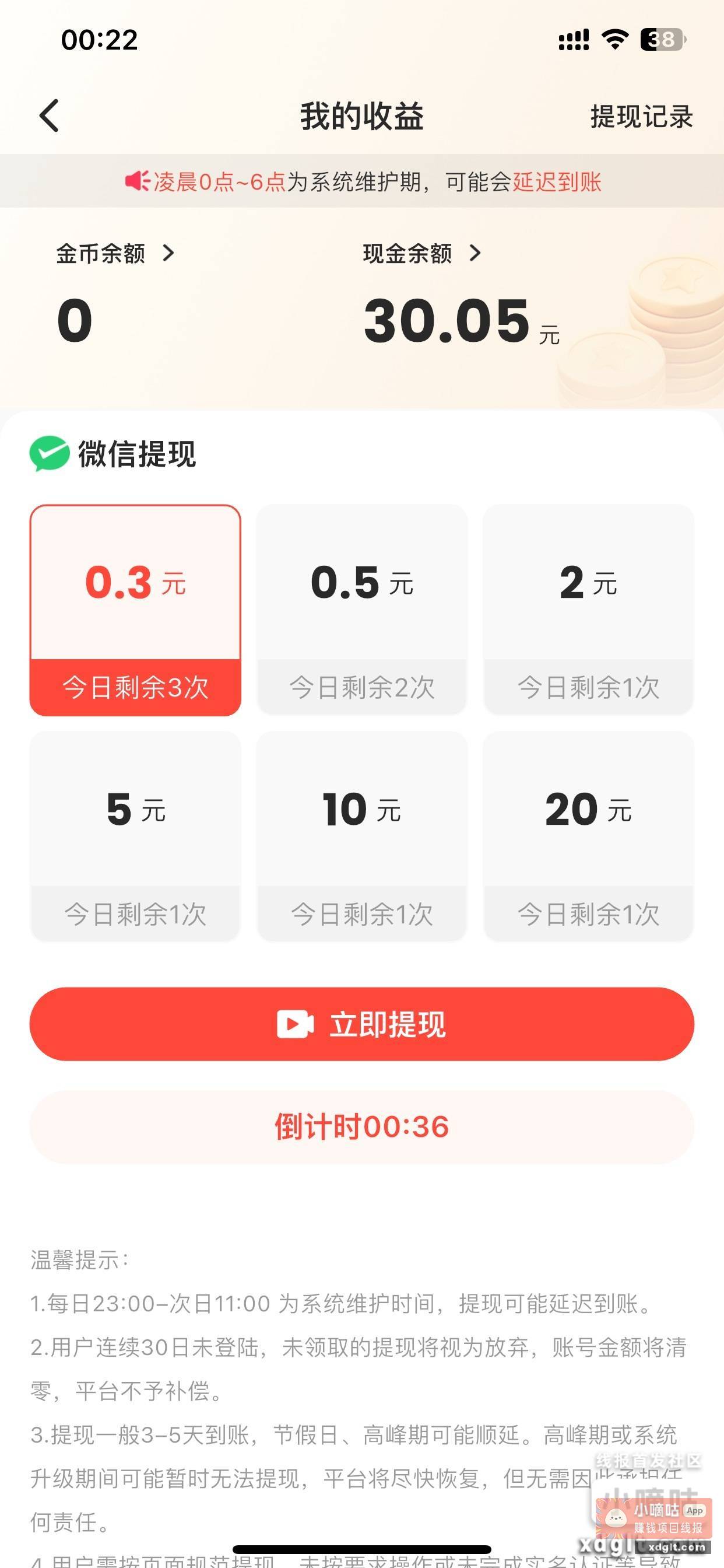 这三个可以12点后爆了20分钟 - 线报酷