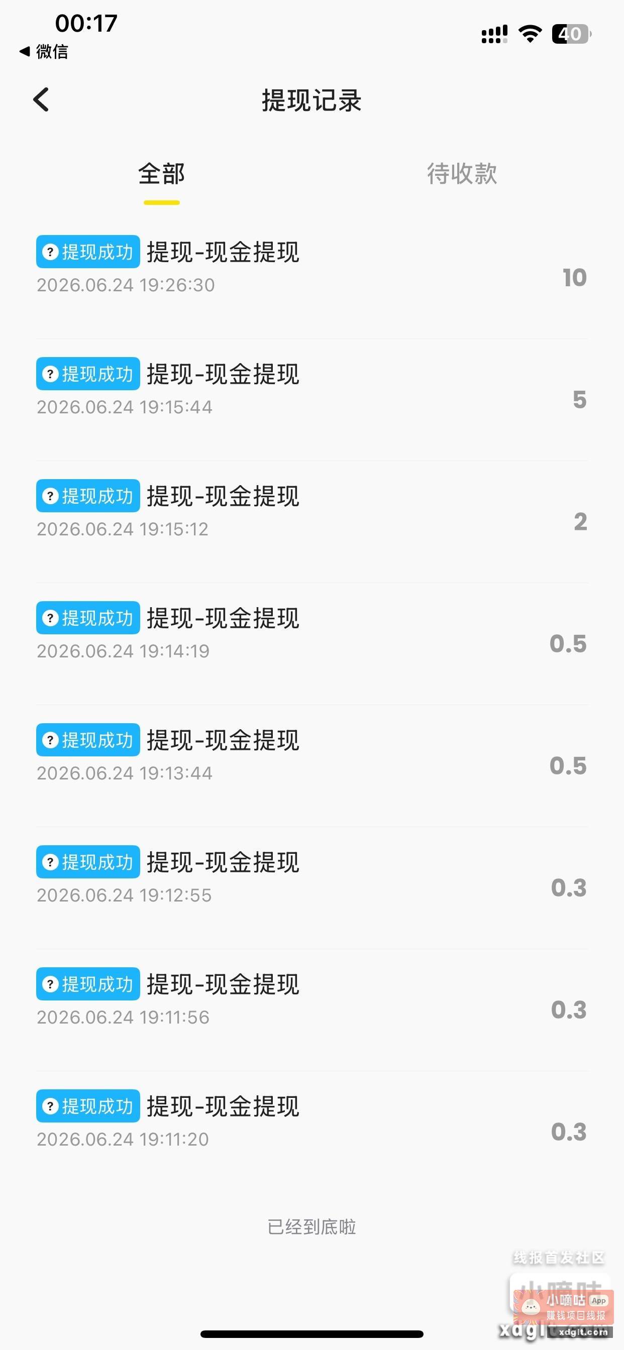 这三个可以12点后爆了20分钟 - 线报酷
