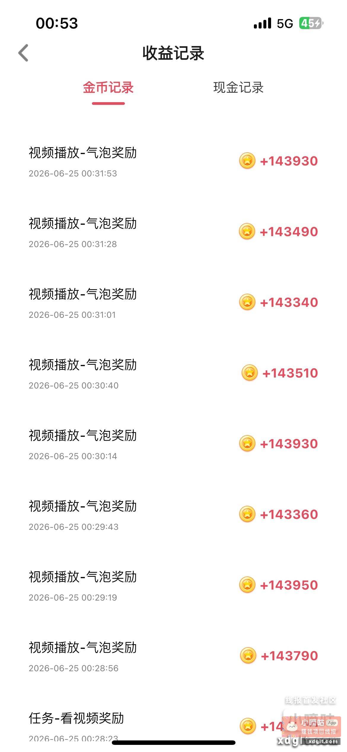 这三个可以12点后爆了20分钟 - 线报酷