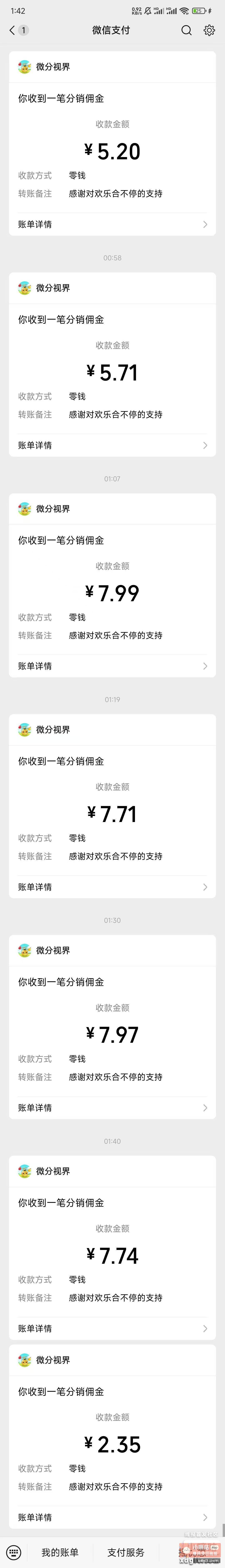今晚京广吃爽了 - 线报酷