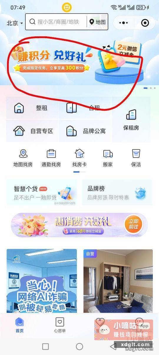 进去第一个横幅 最好先左上角选一线城市 - 线报酷