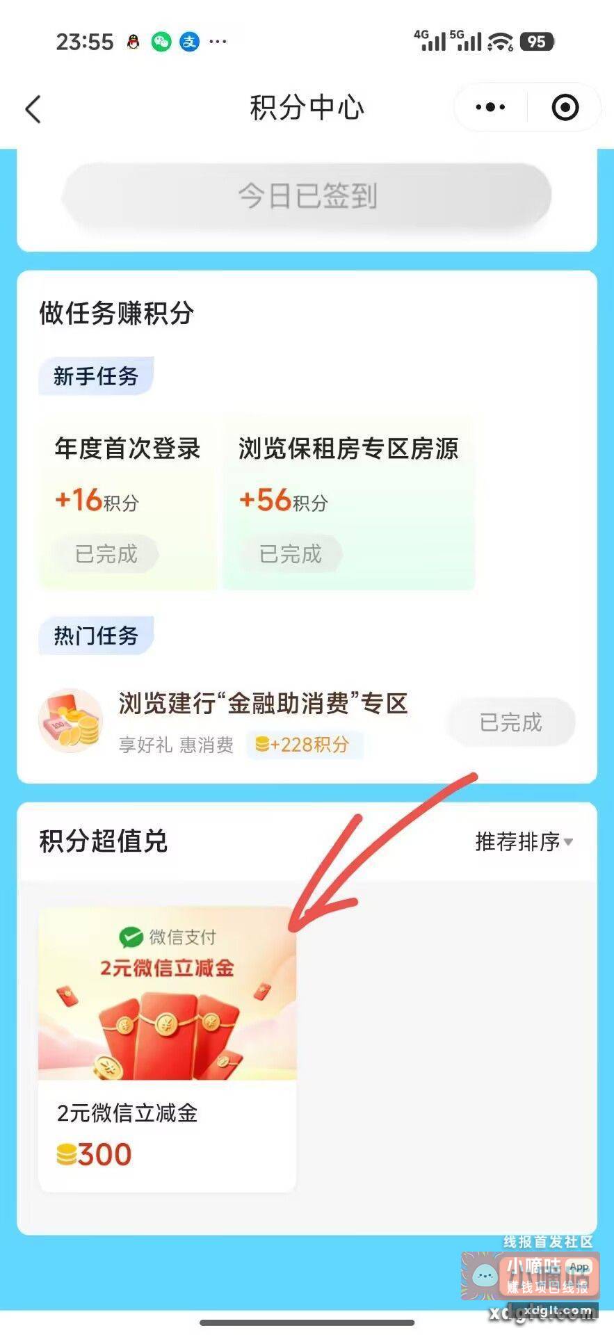 进去第一个横幅 最好先左上角选一线城市 - 线报酷