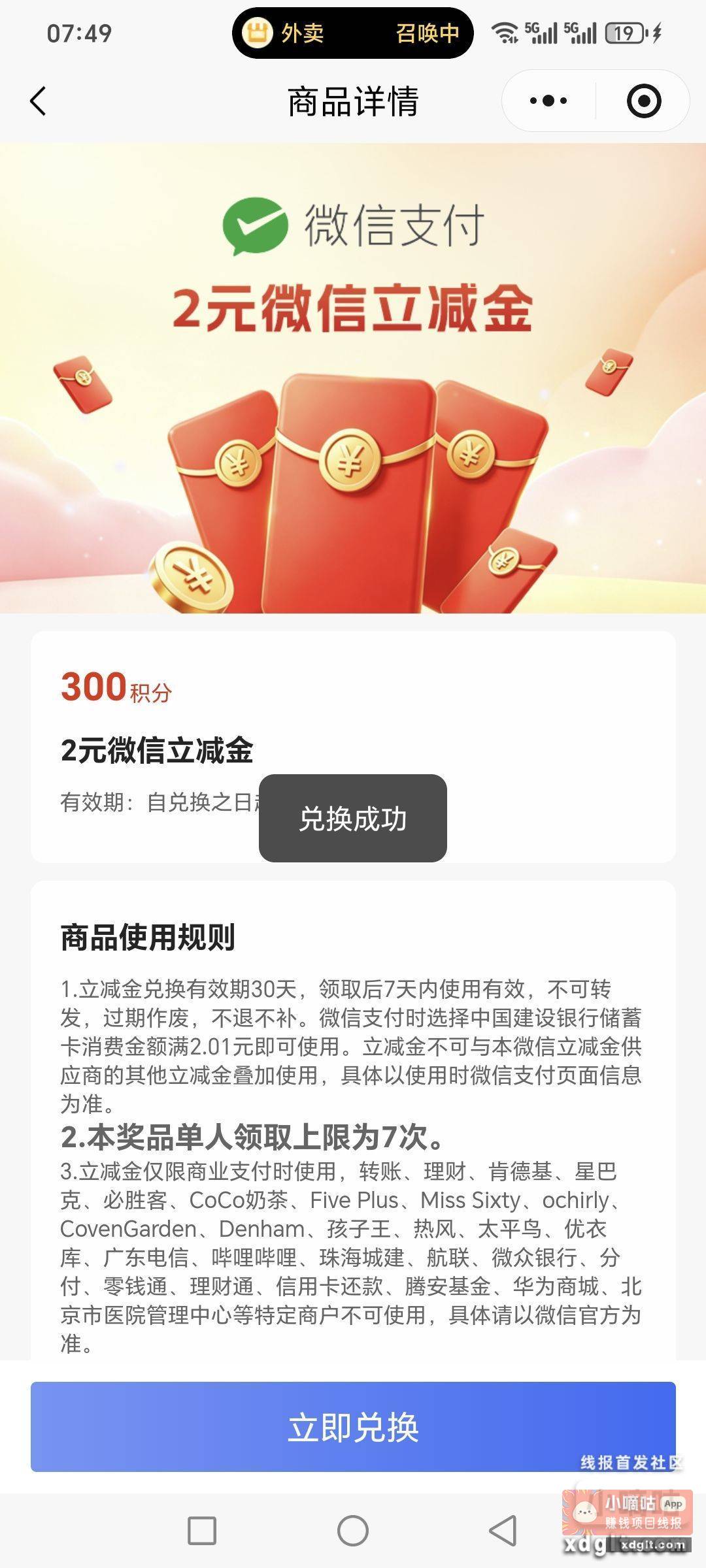 进去第一个横幅 最好先左上角选一线城市 - 线报酷