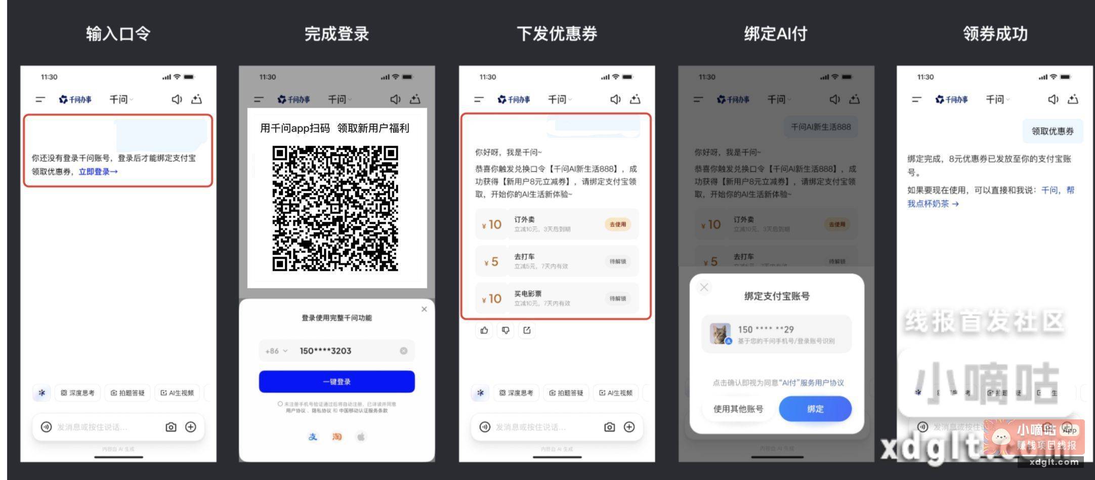 千问领8~15元吃喝无门槛红包 - 线报酷 千问领8~15元吃喝无门槛红包 - 线报酷