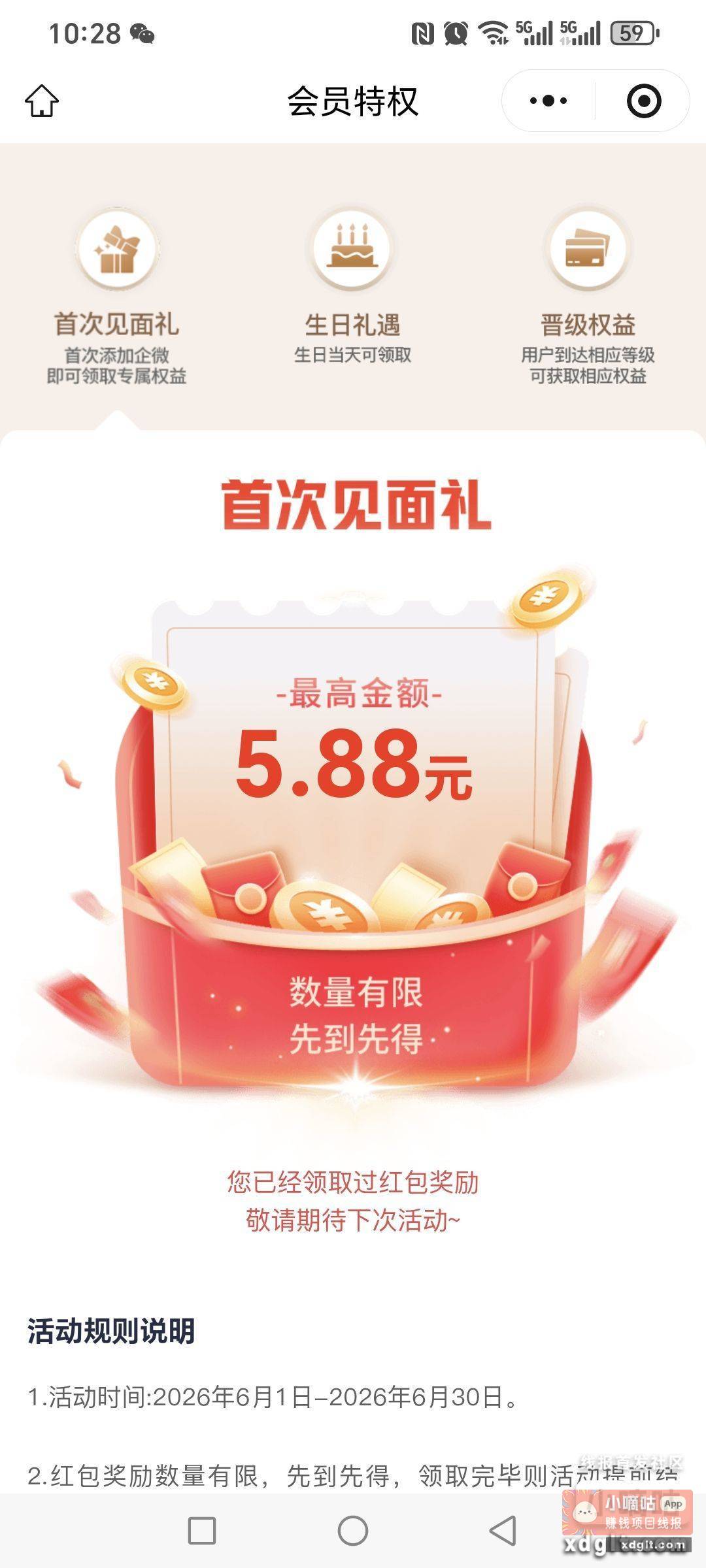 小程序 //富国基金/oBvryJqlqLPoouo - 线报酷