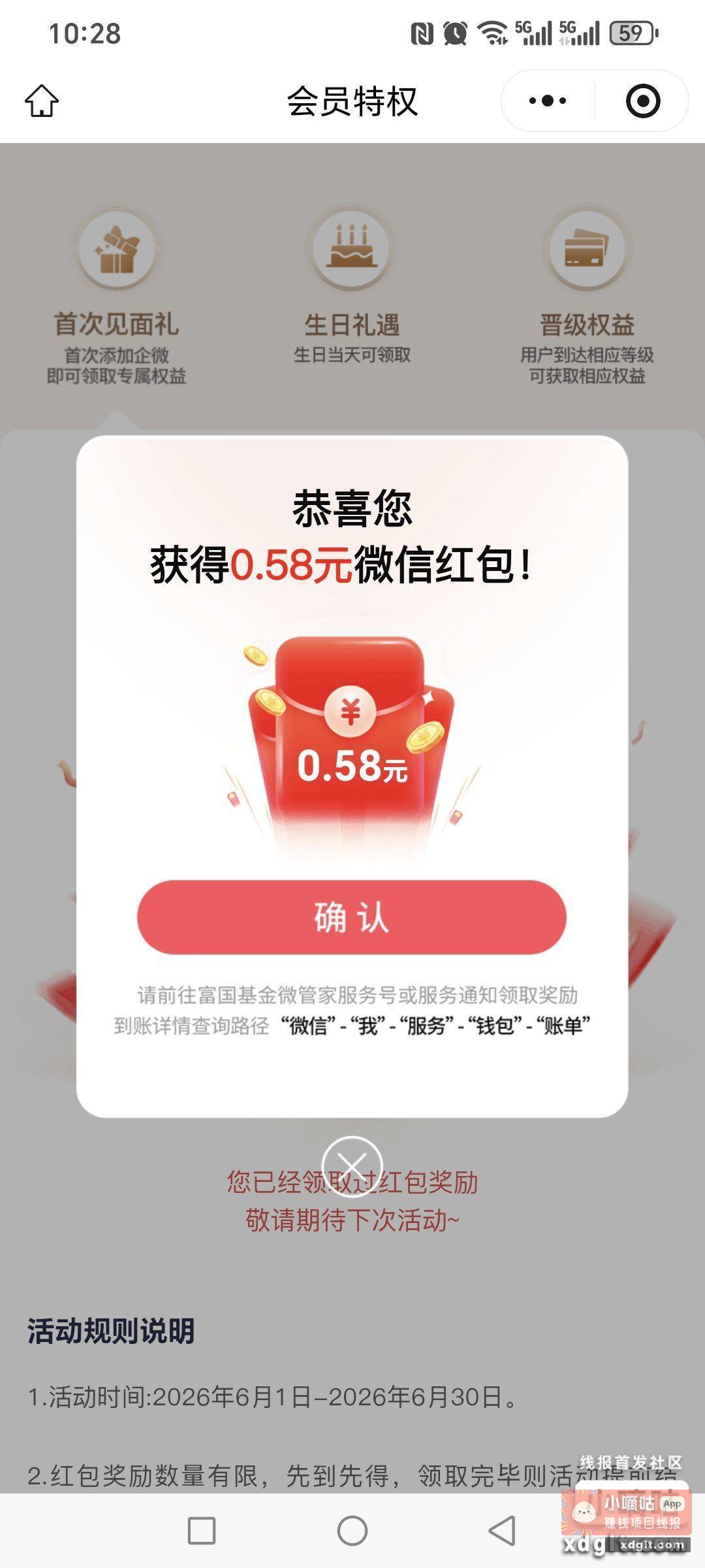小程序 //富国基金/oBvryJqlqLPoouo - 线报酷
