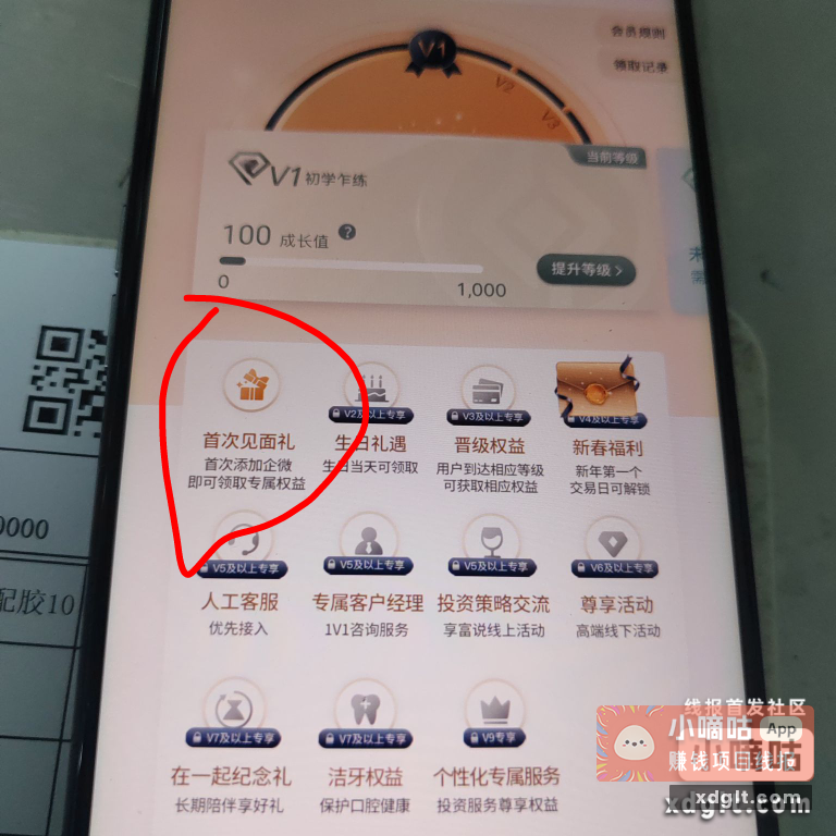 小程序 //富国基金/oBvryJqlqLPoouo - 线报酷