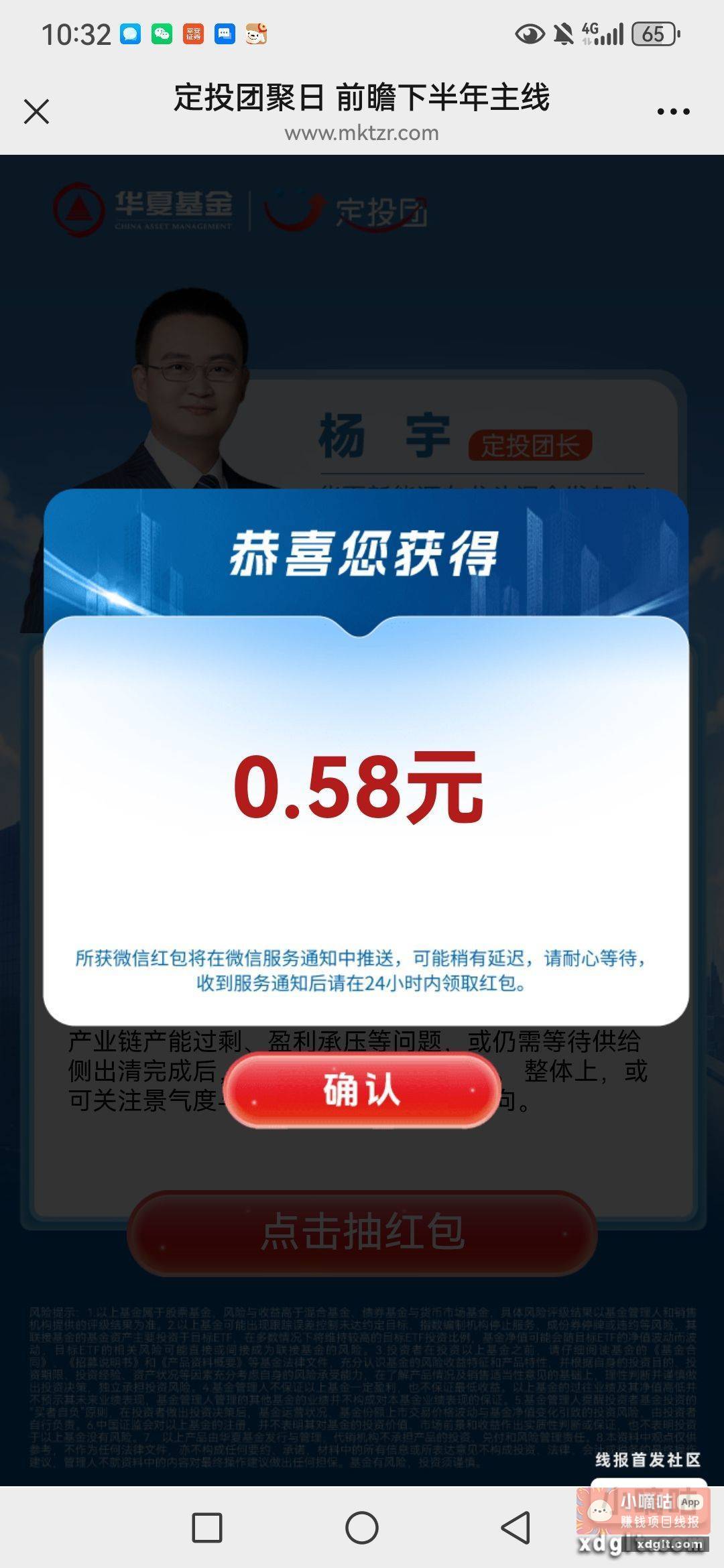 0.88 - 线报酷