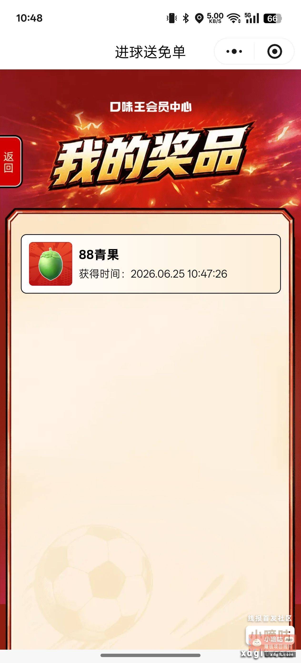 小程序 //口味王会员中心/Y63u1bP0aQ80i4x - 线报酷